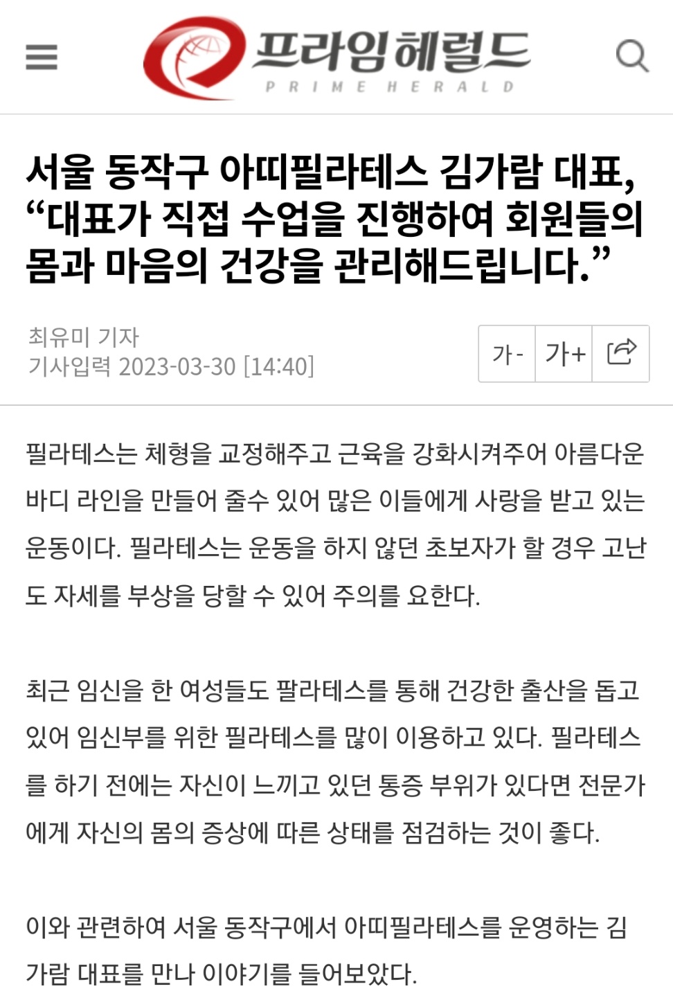 아띠필라테스 신대방삼거리점 대표 이미지