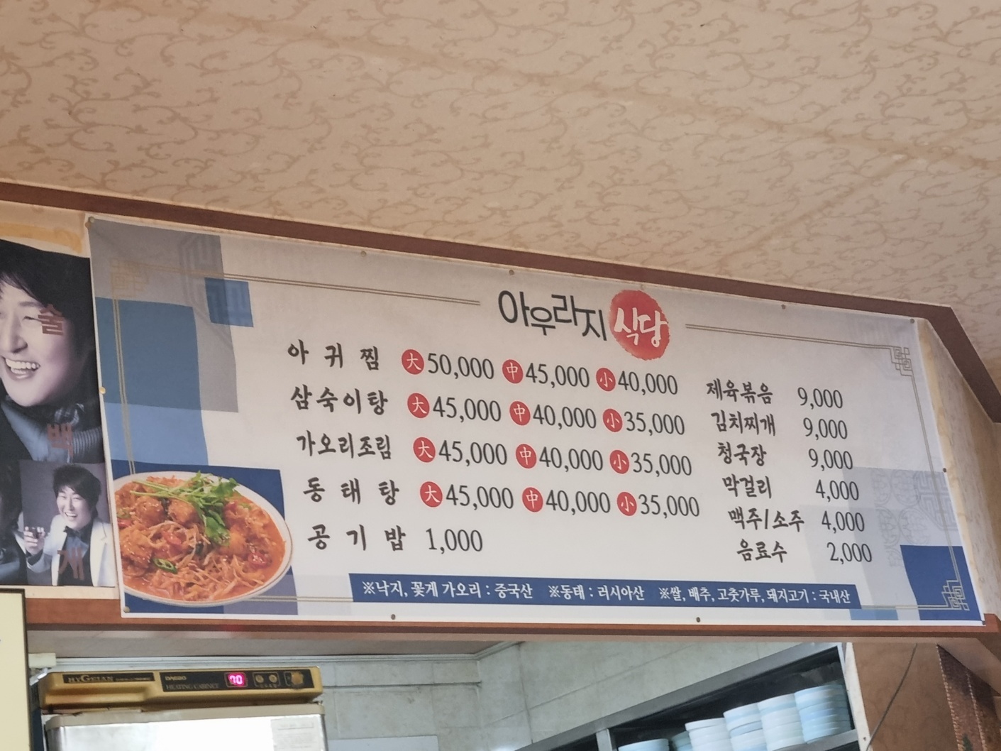 아우라지식당