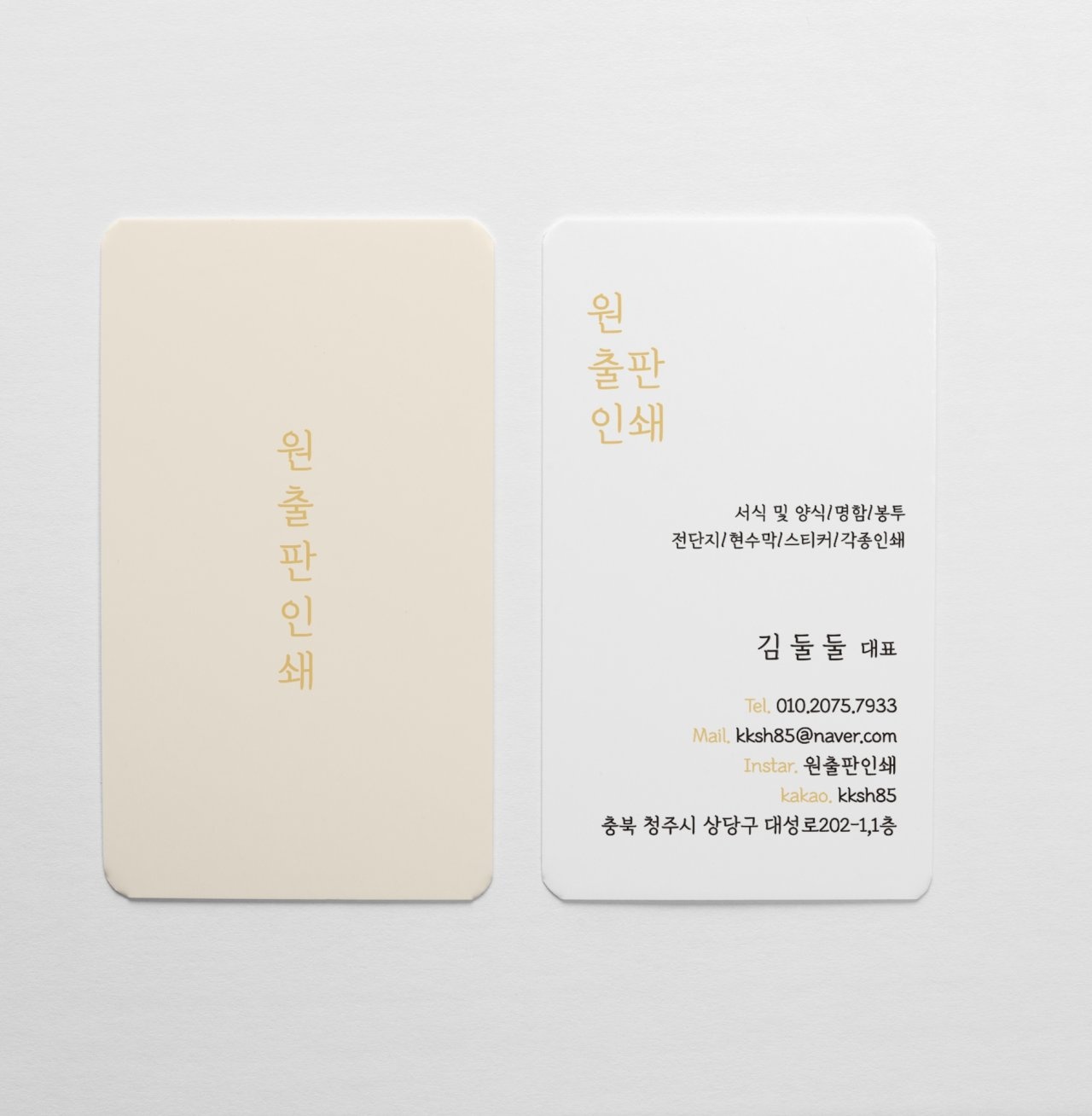 원출판인쇄