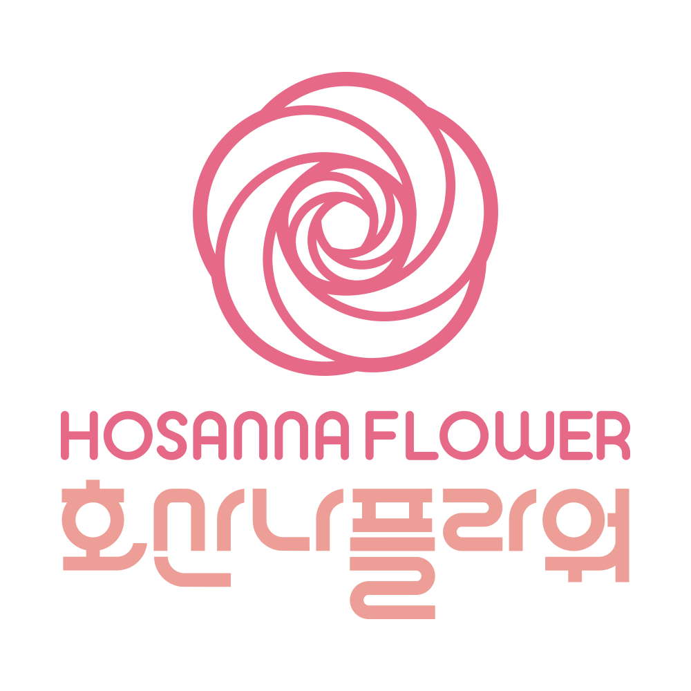 호산나플라워