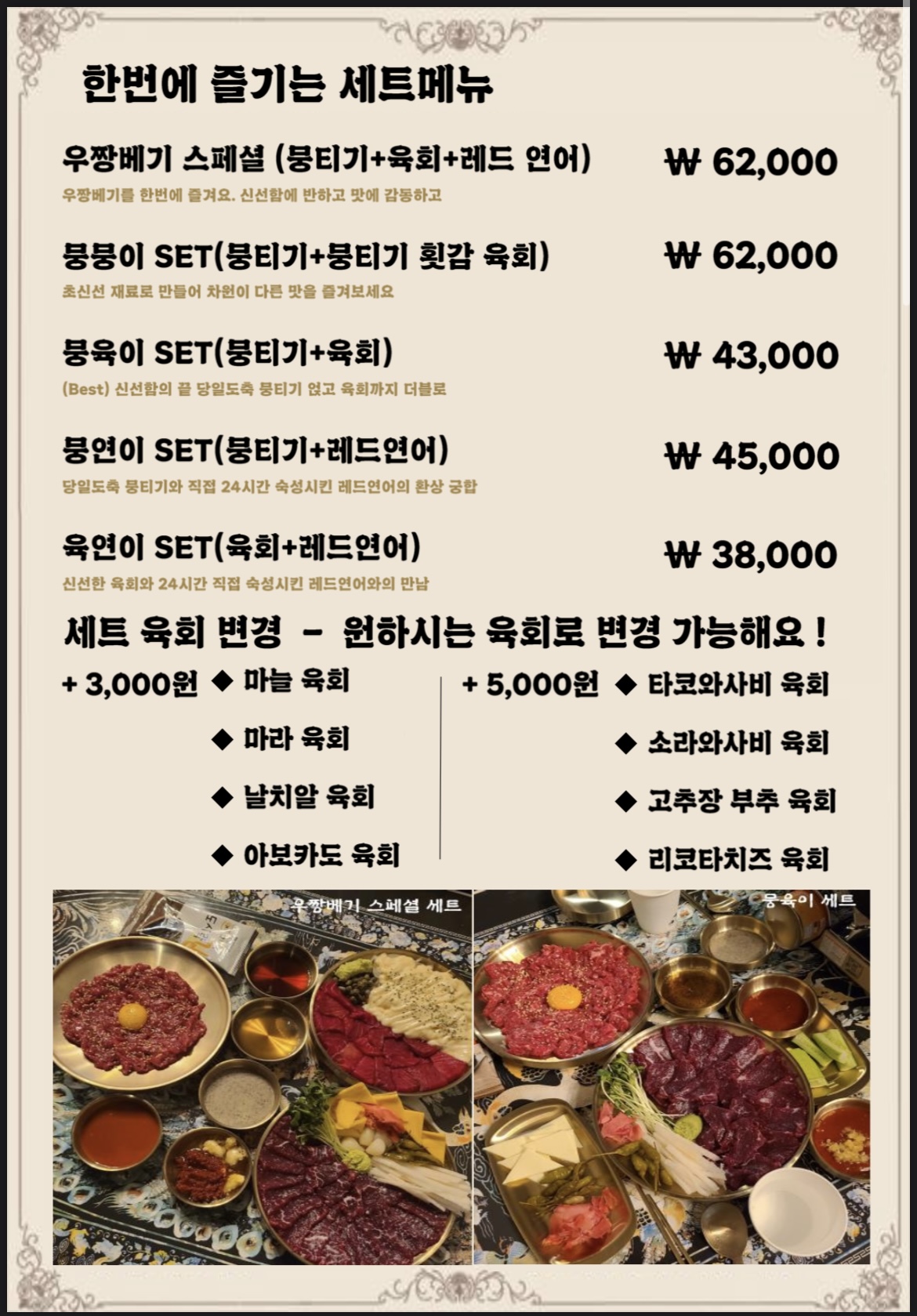 우짱베기 용이동점