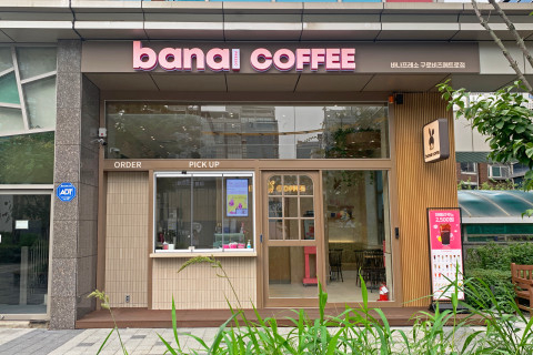 바나프레소구로비즈메트로점