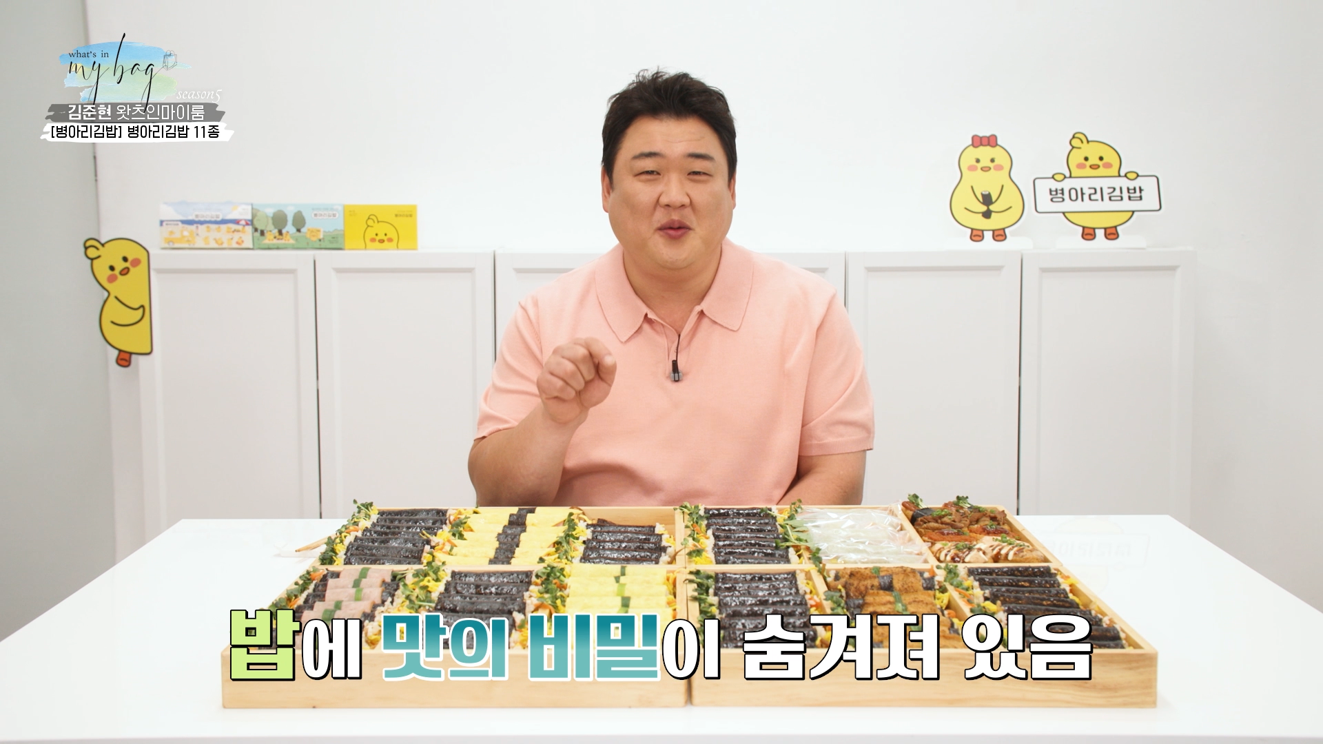 병아리김밥 전주평화골드클래스점
