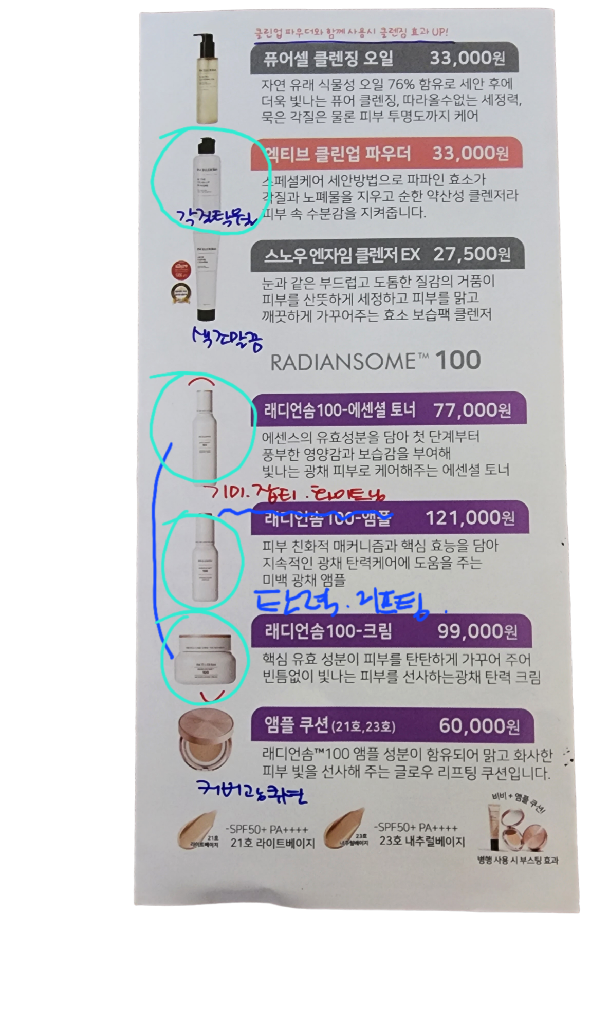 또발라 인셀덤