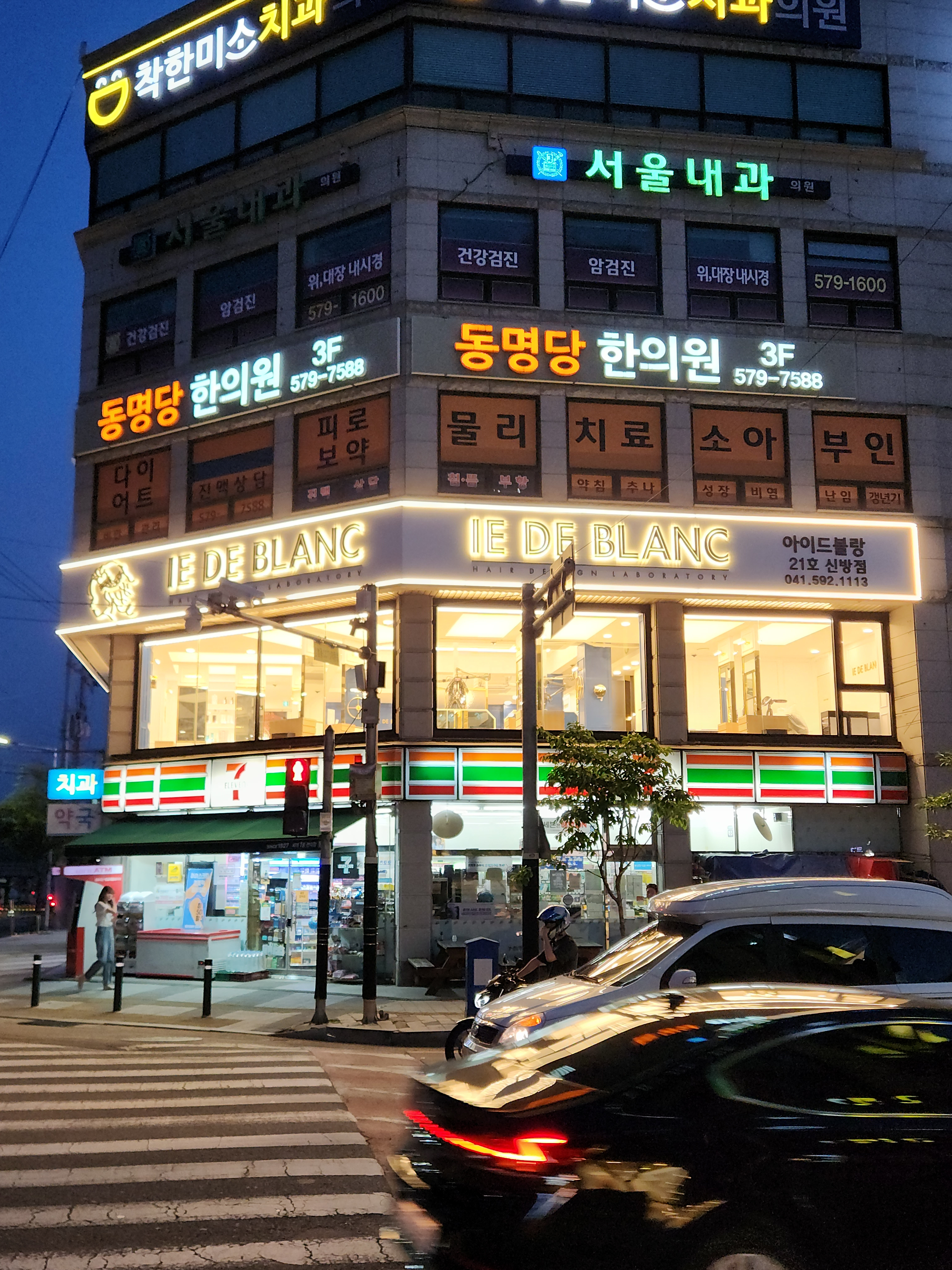 아이드블랑 신방점