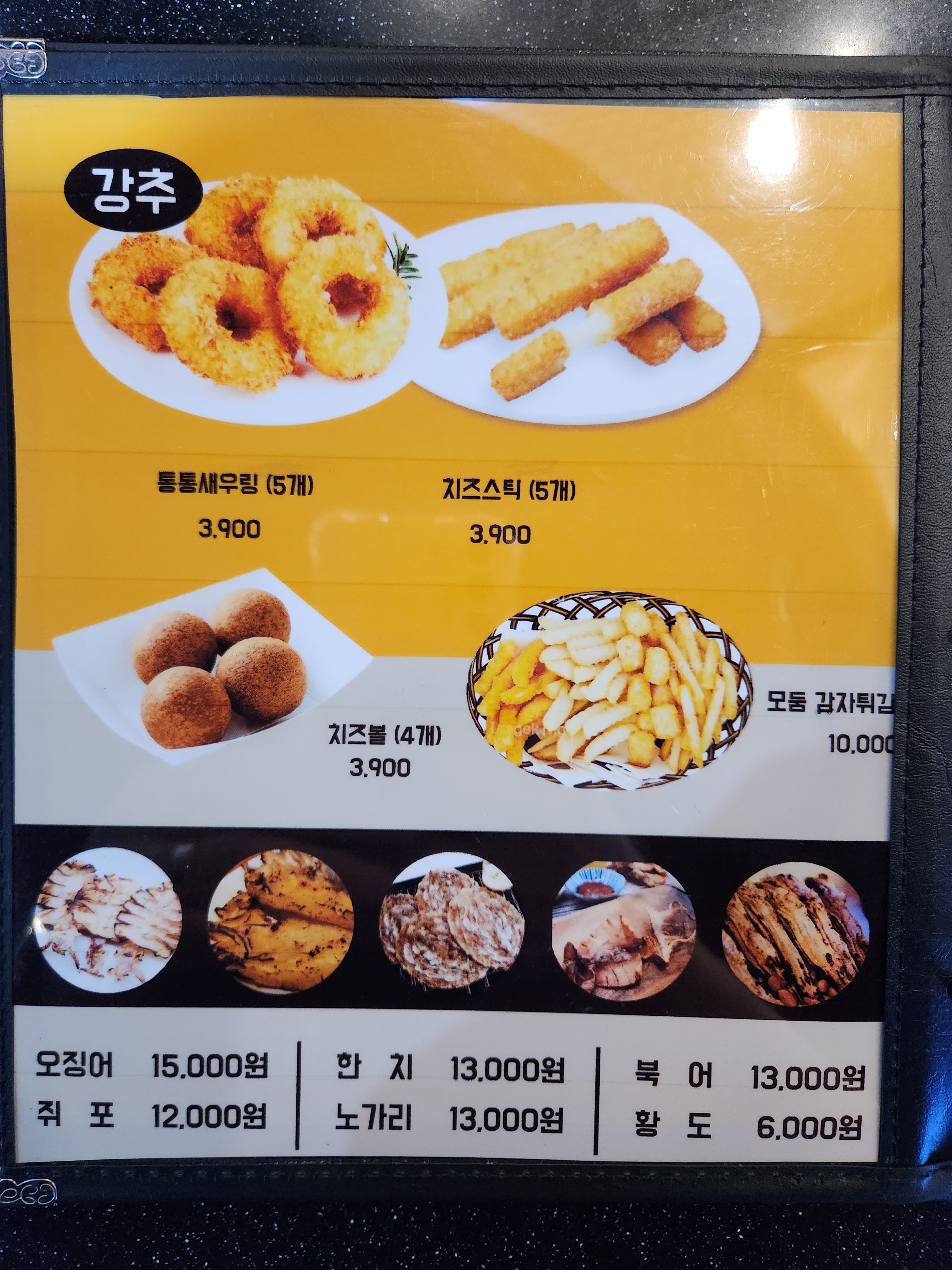 조선치킨 삼천점