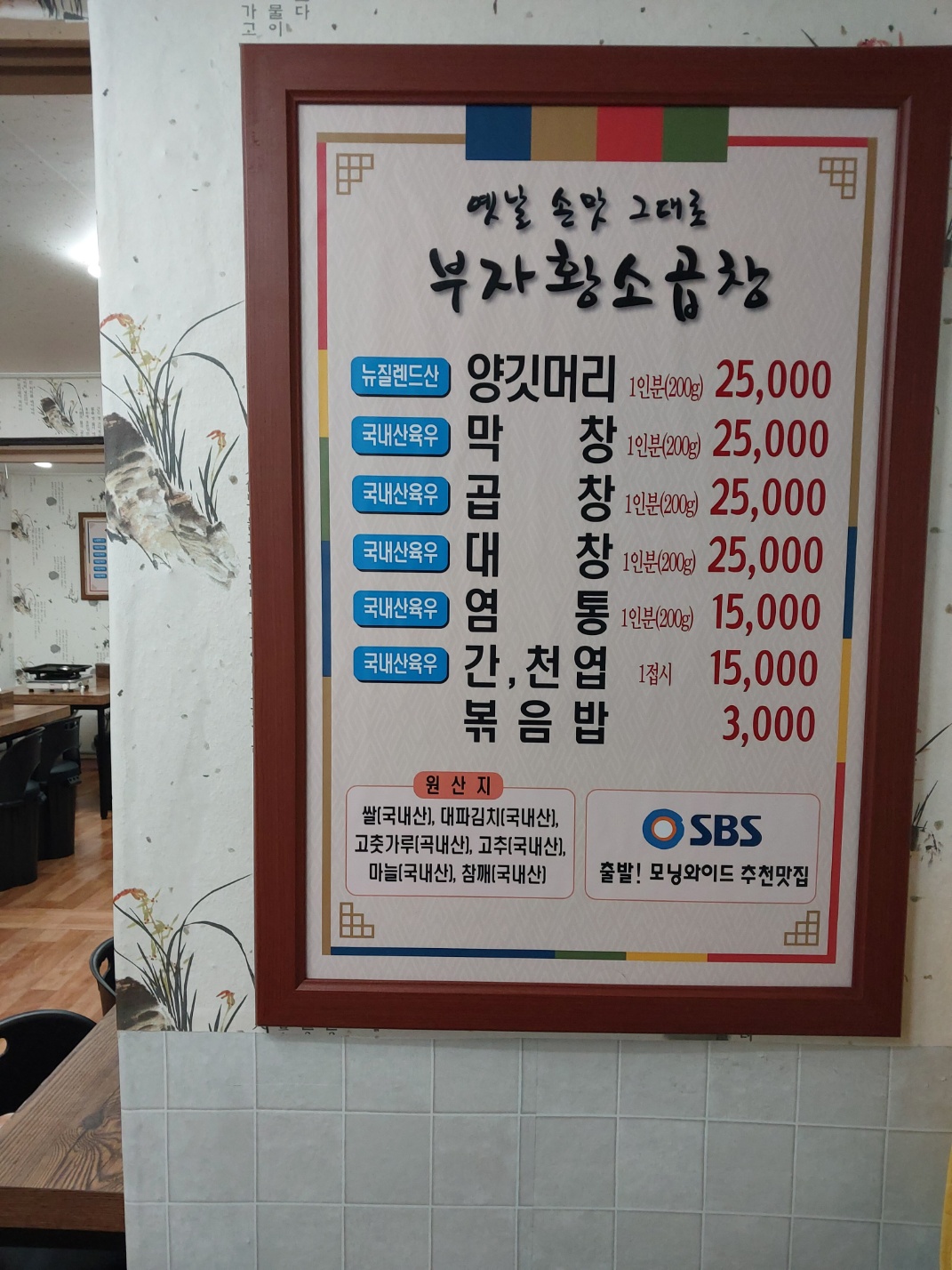 부자황소곱창