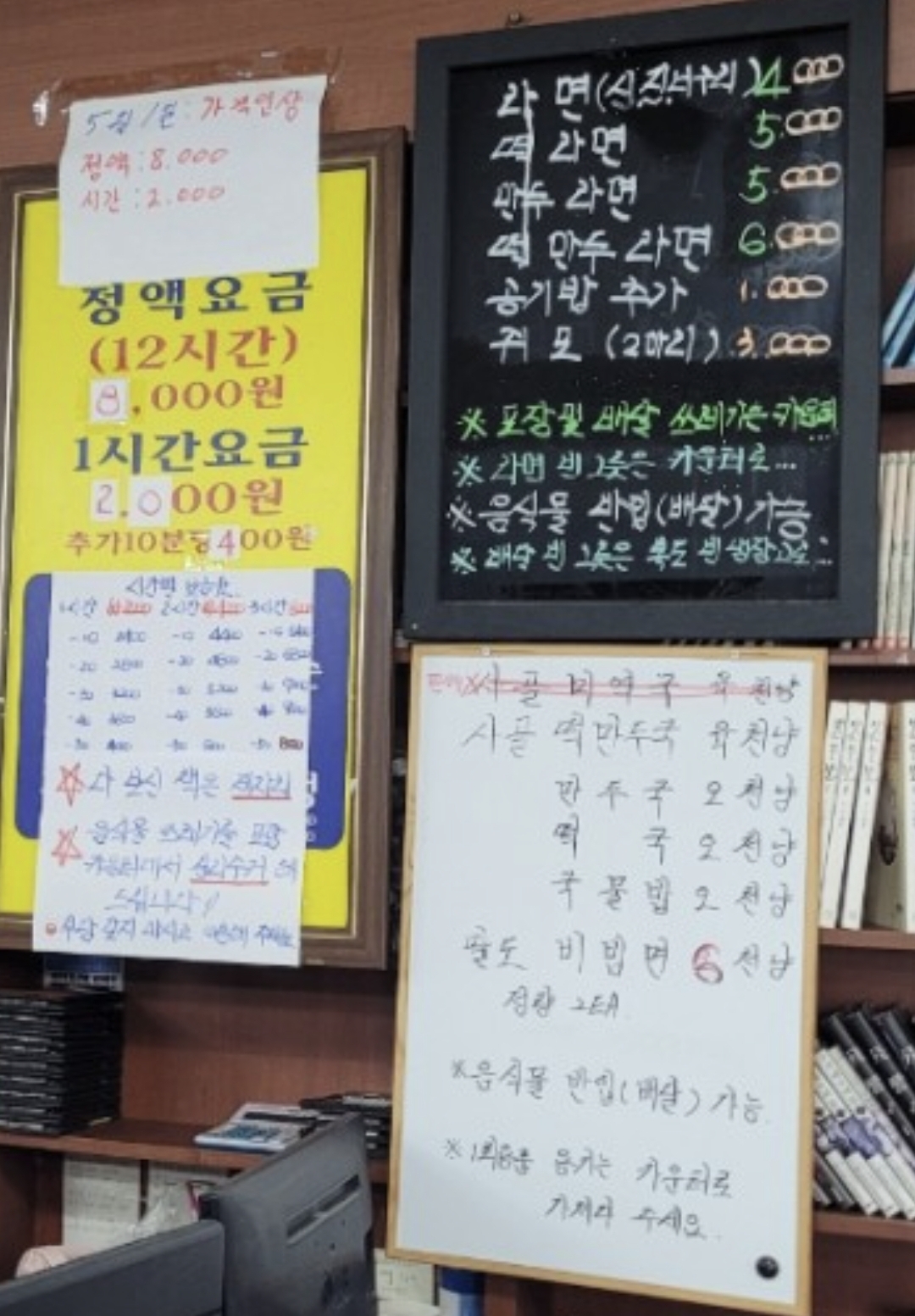 24시만화방