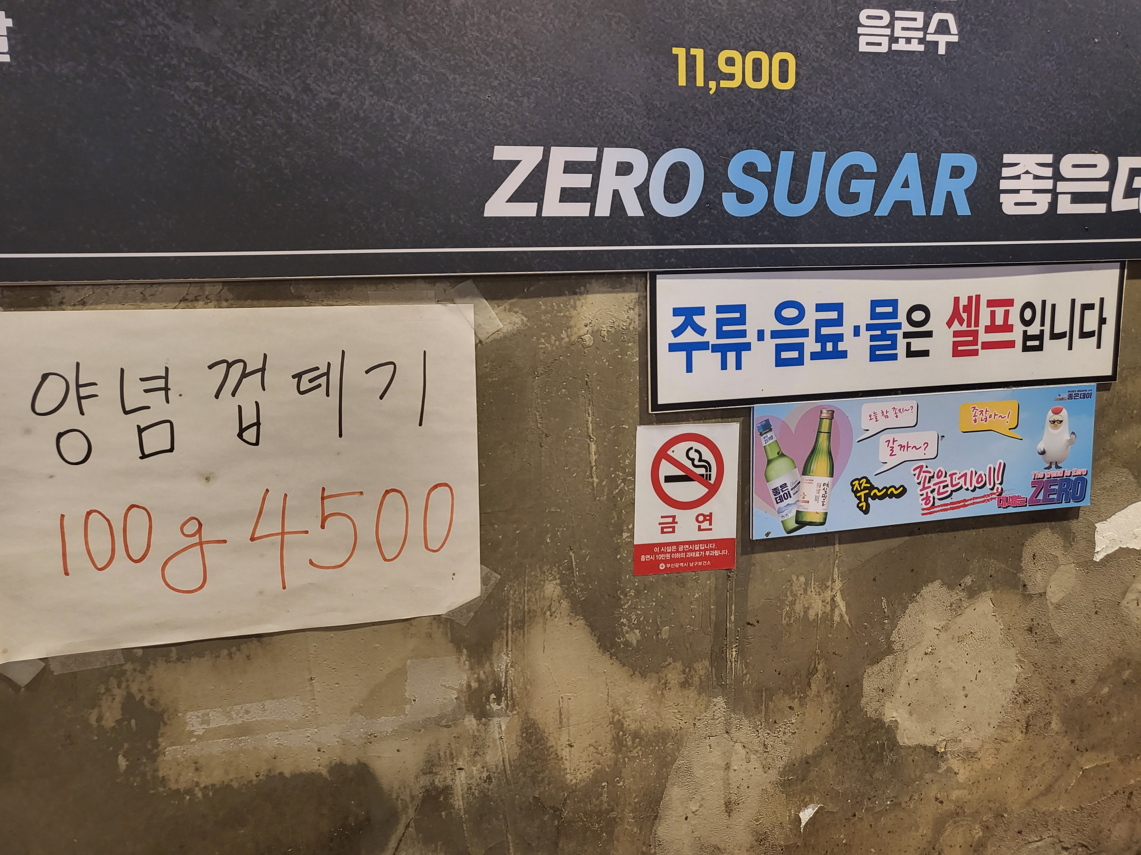 하대승담양갈비 대연점