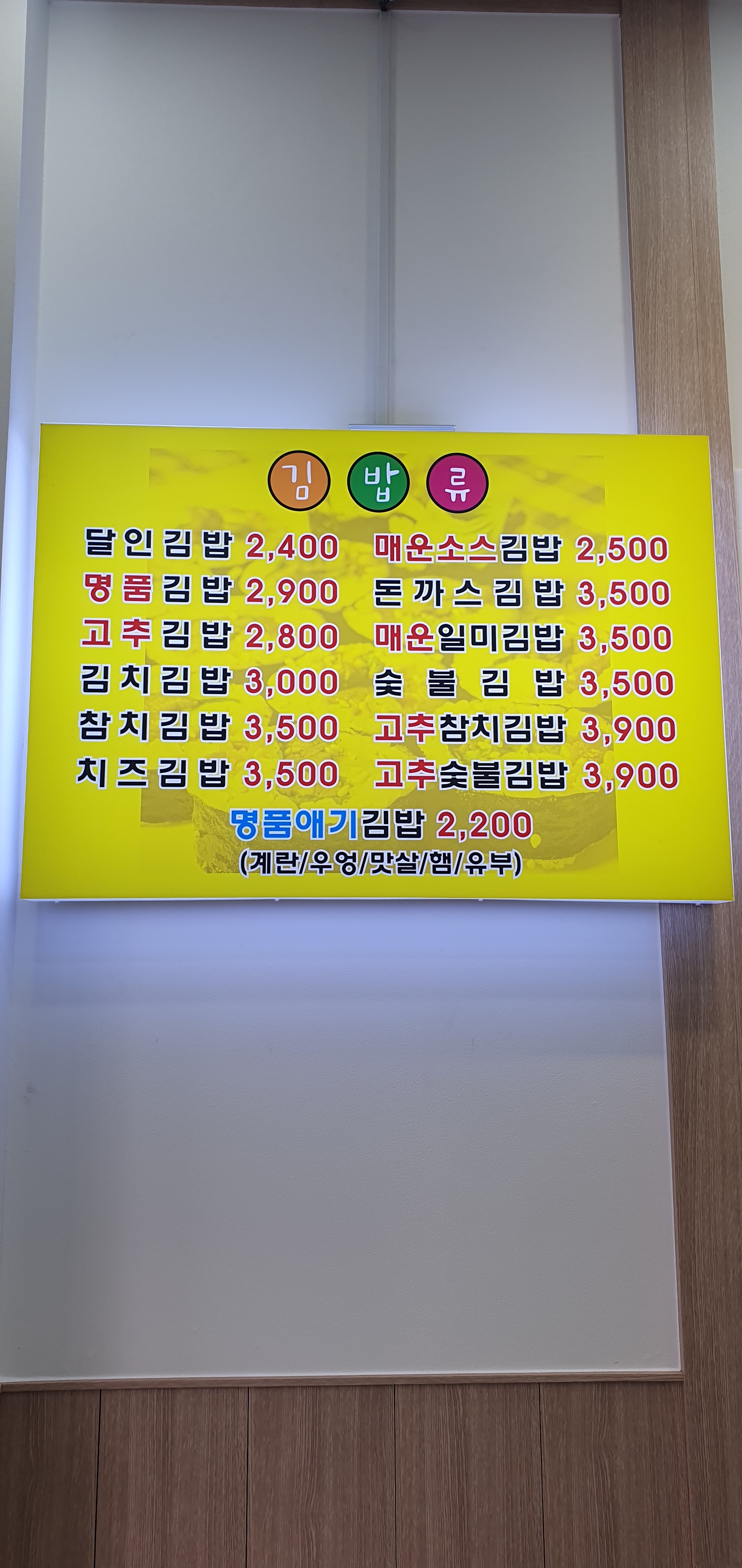 명품달인김밥