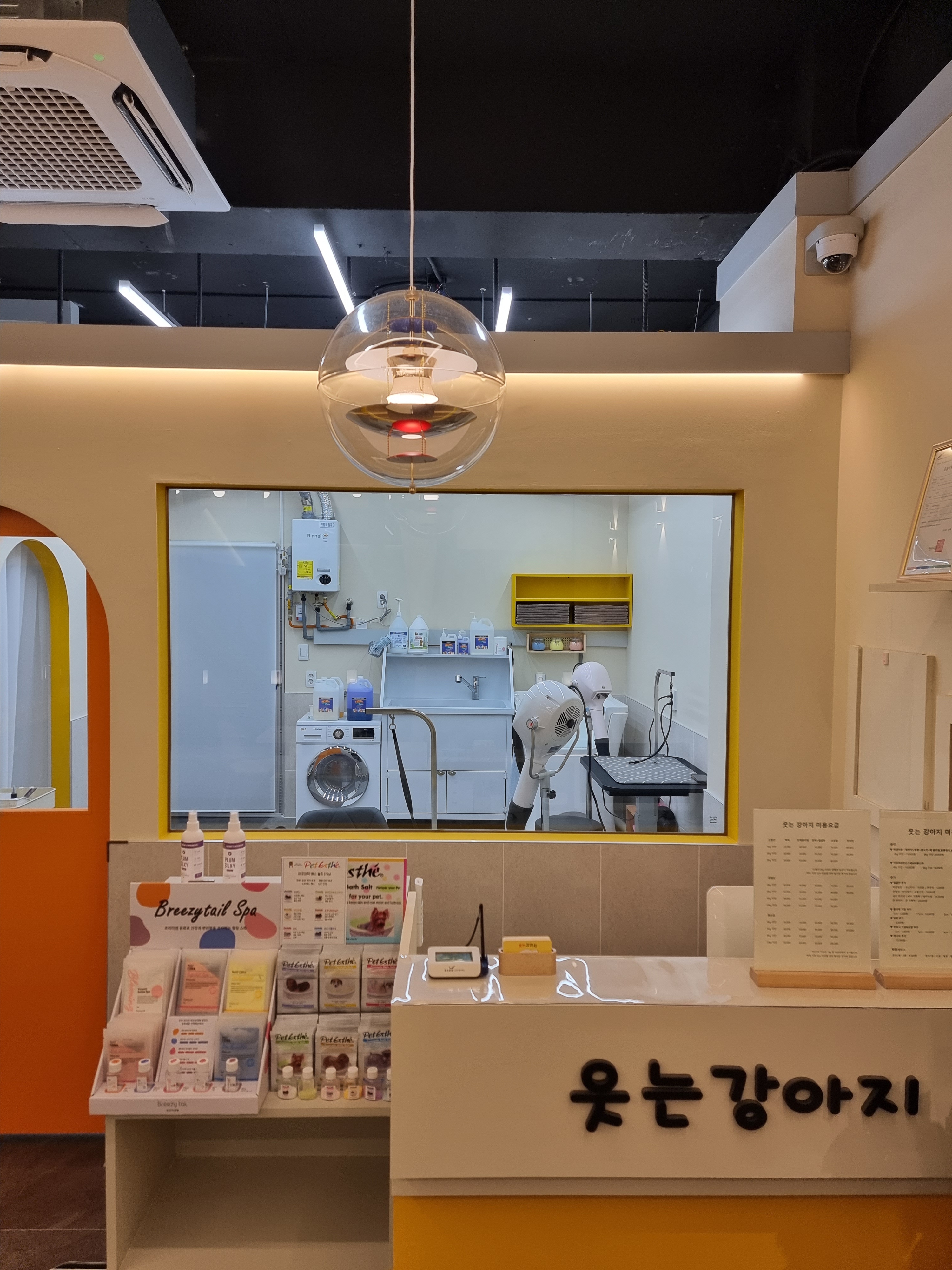 웃는강아지 애견미용&애견호텔 대표 이미지