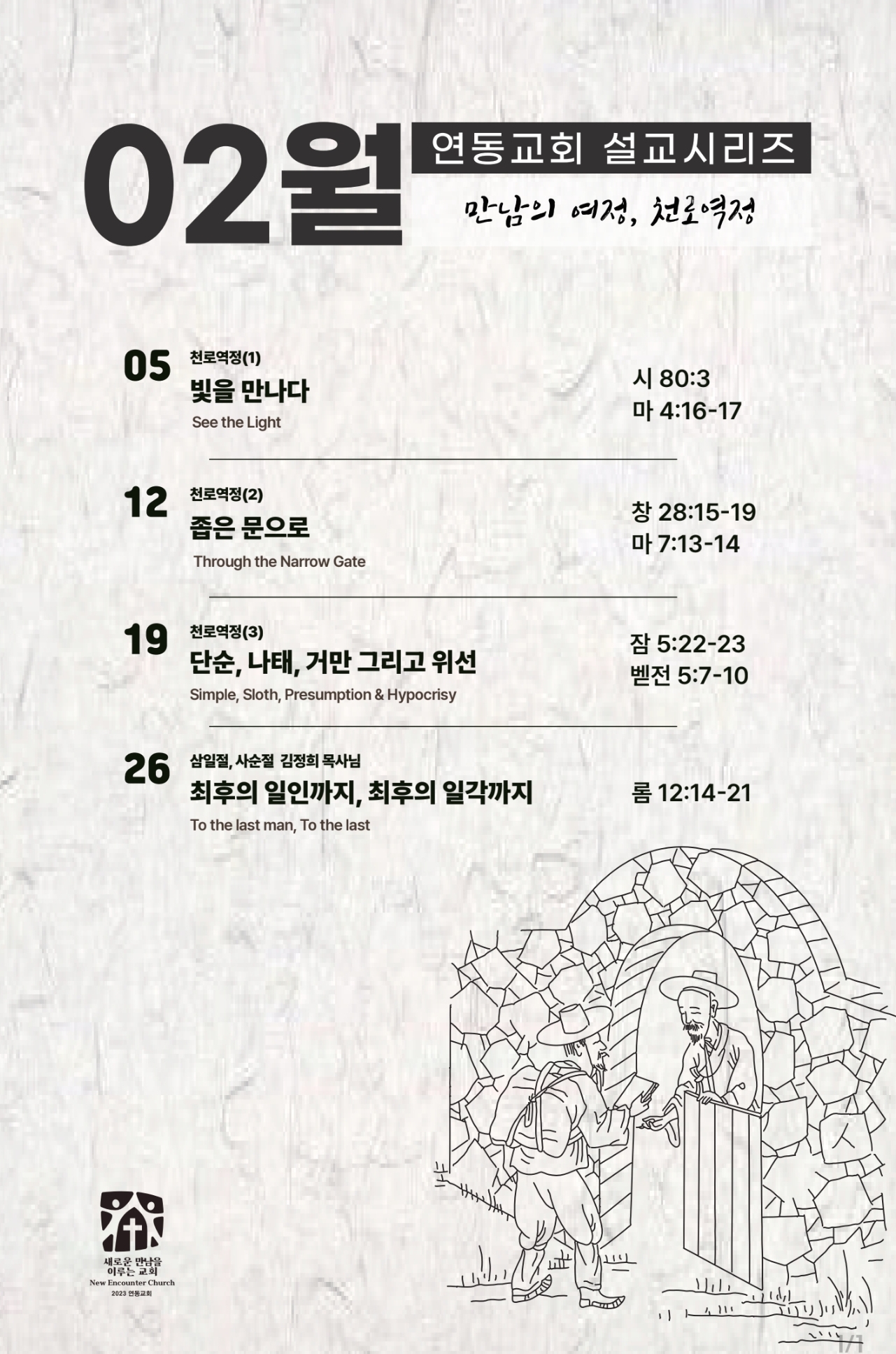 더게일홀