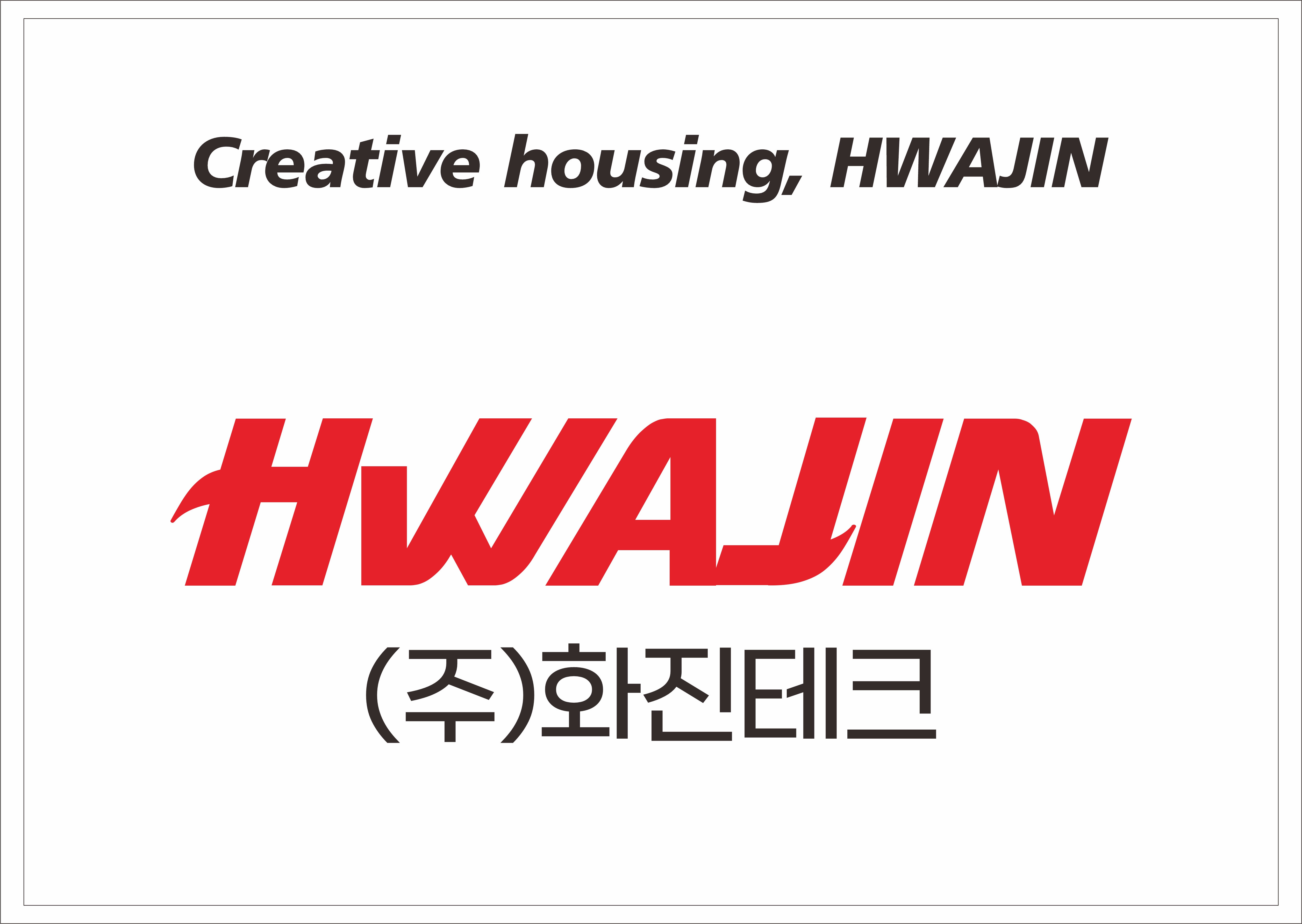 화진테크