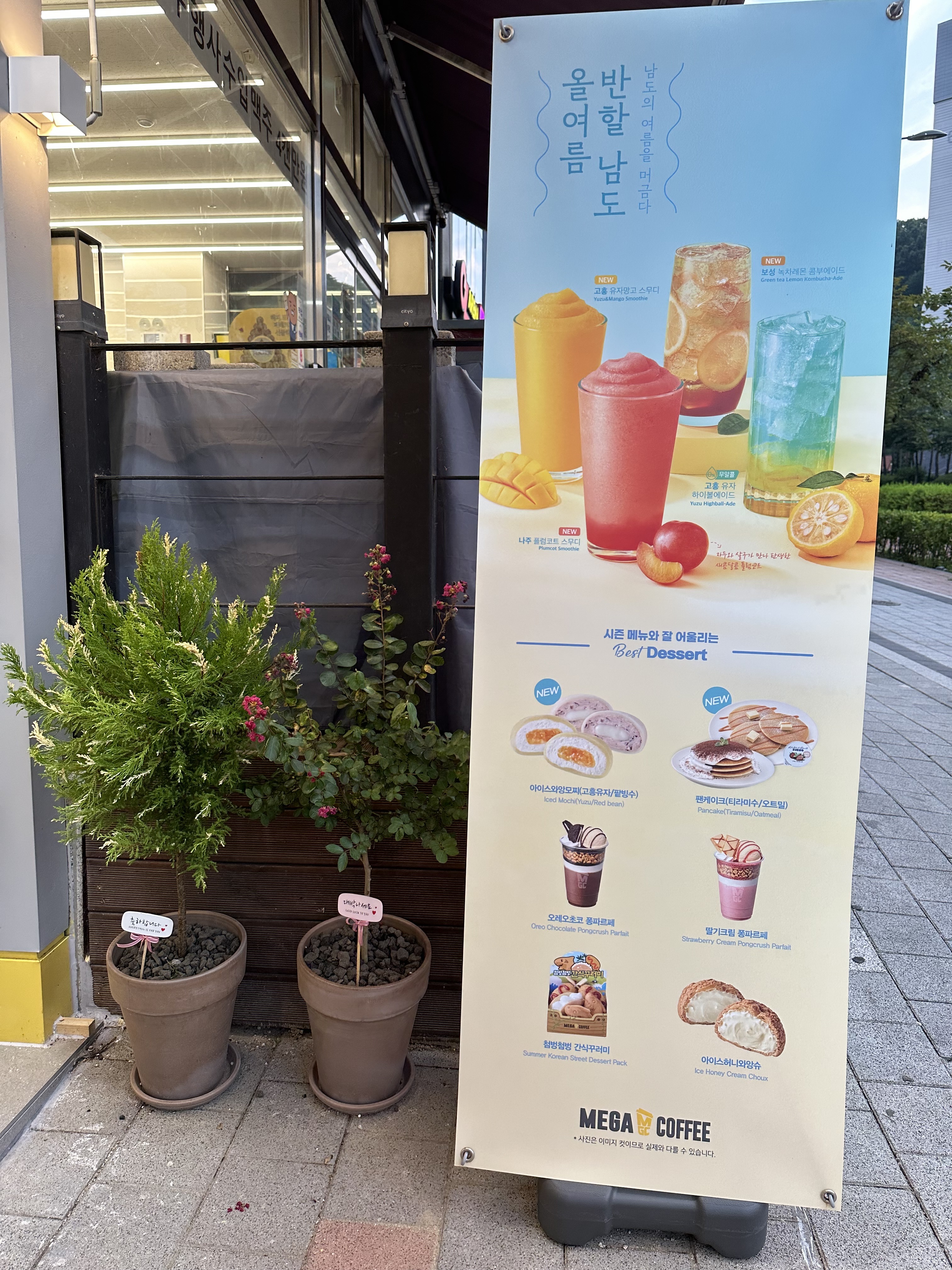 메가MGC커피 강남못골도서관점