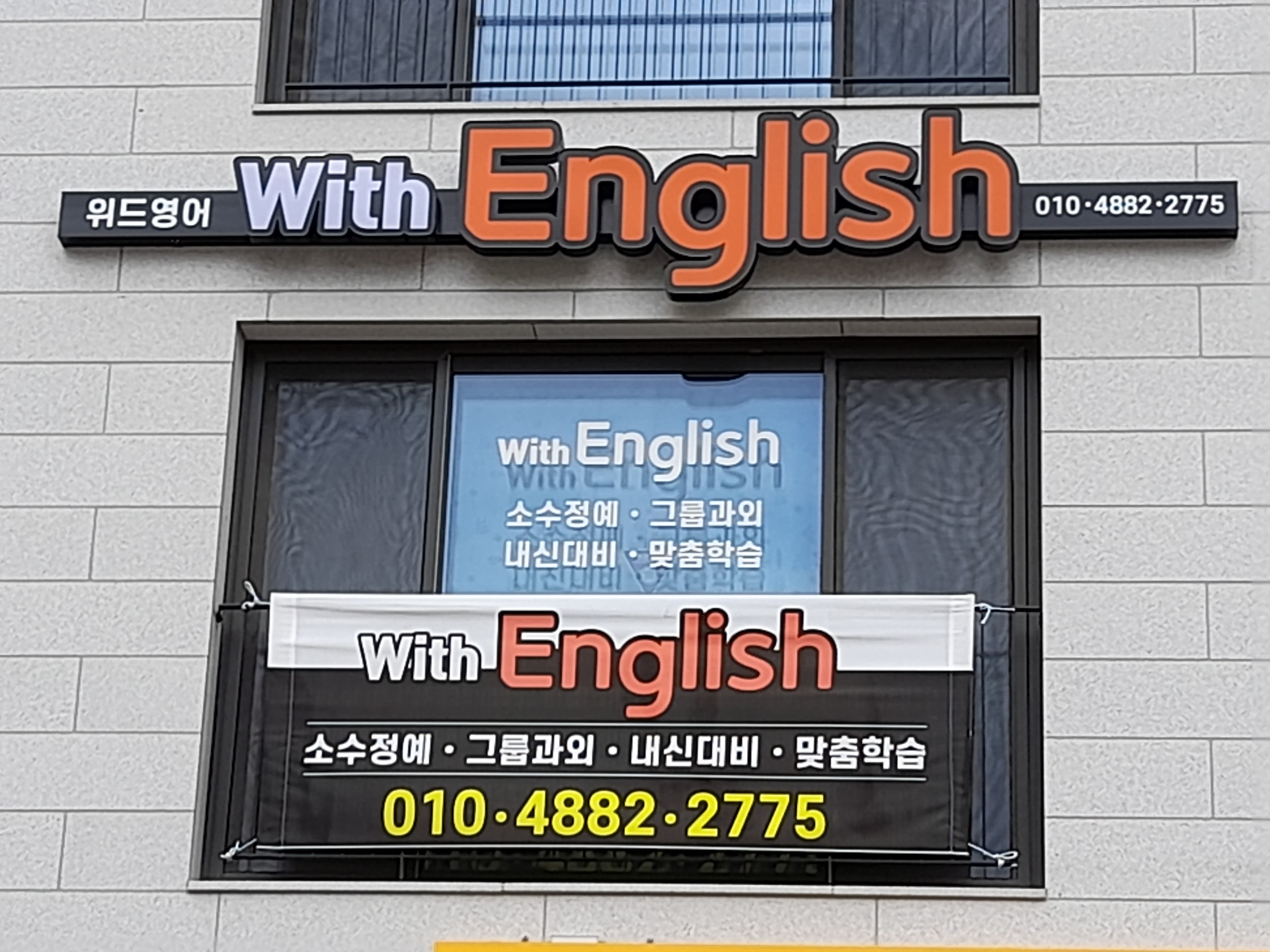 위드영어 대표 이미지