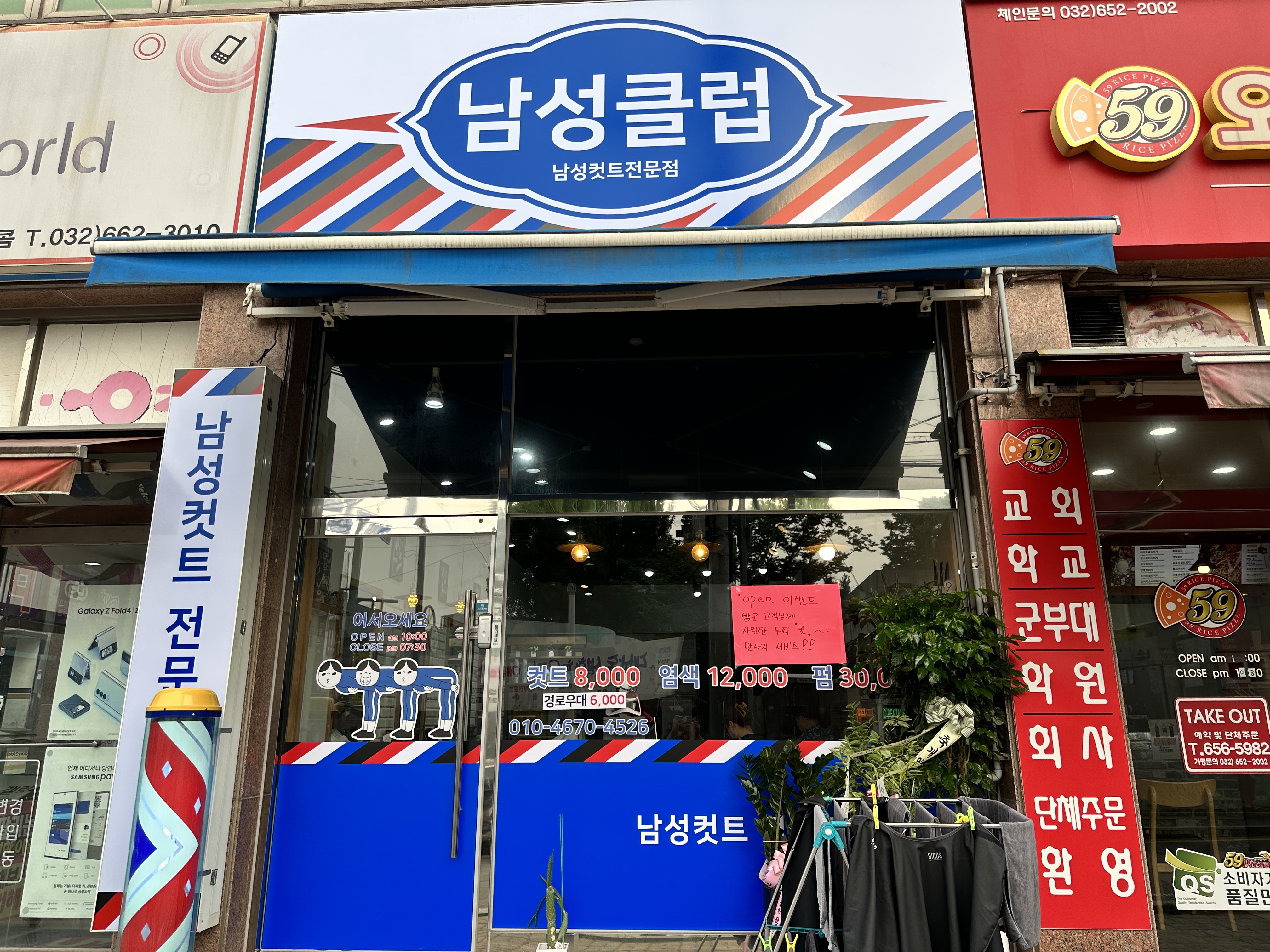 남성클럽