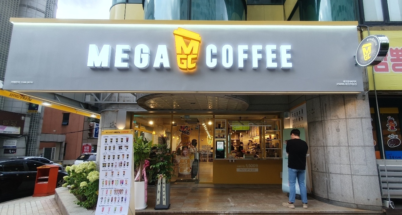 메가MGC커피 대전큰마을점
