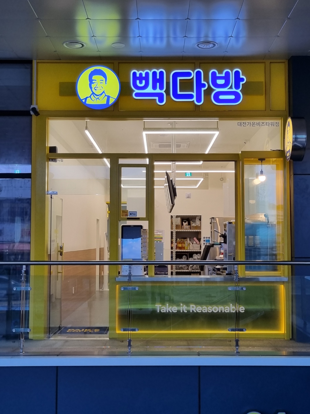 빽다방 대전가온비즈타워점