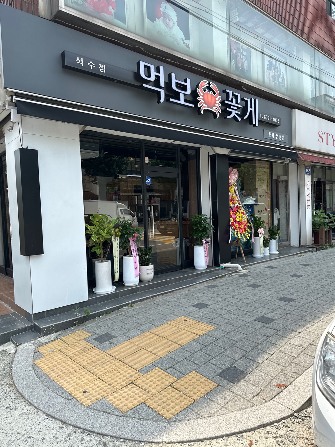 먹보꽃게