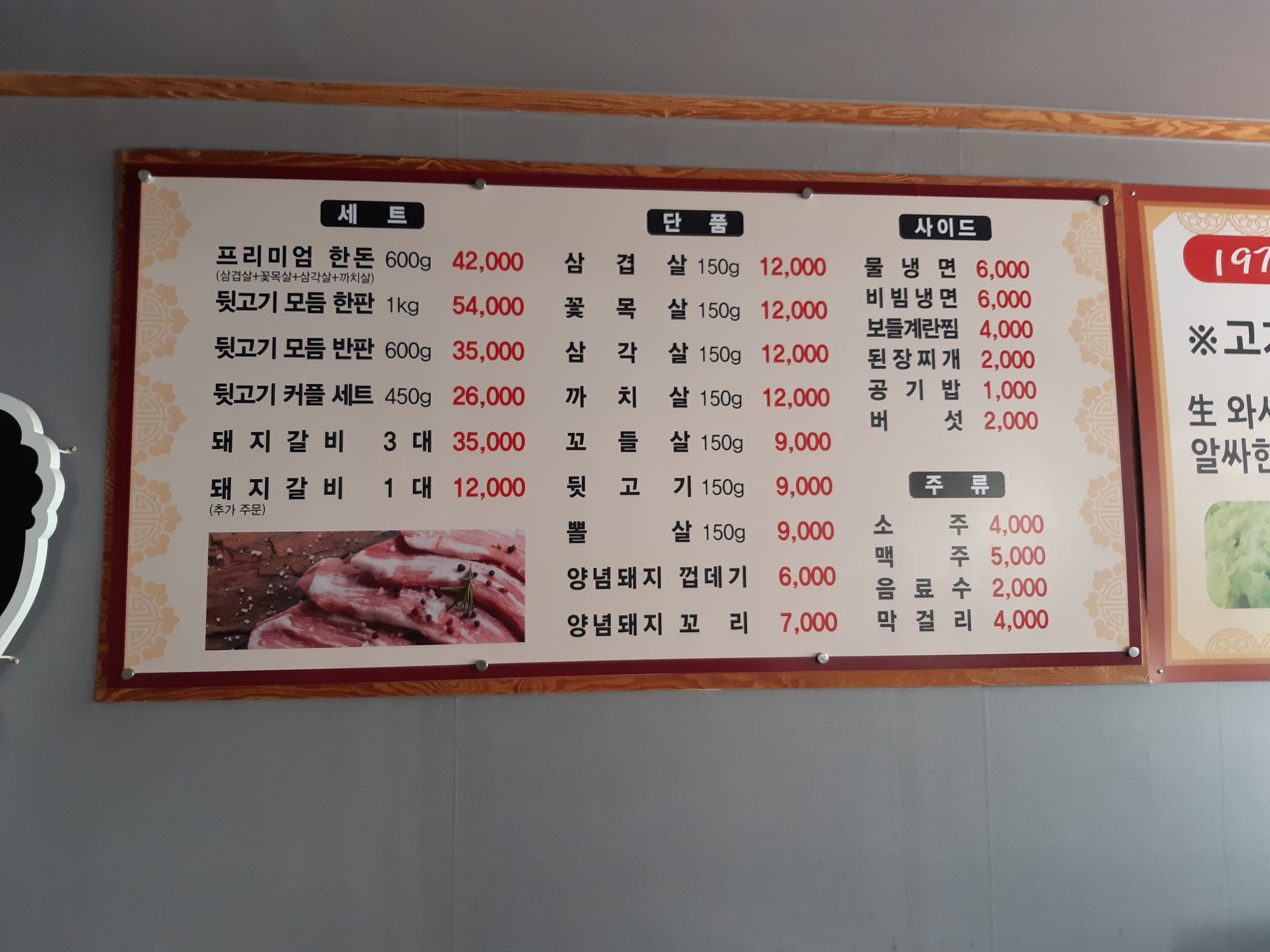 1977참숯뒷고기