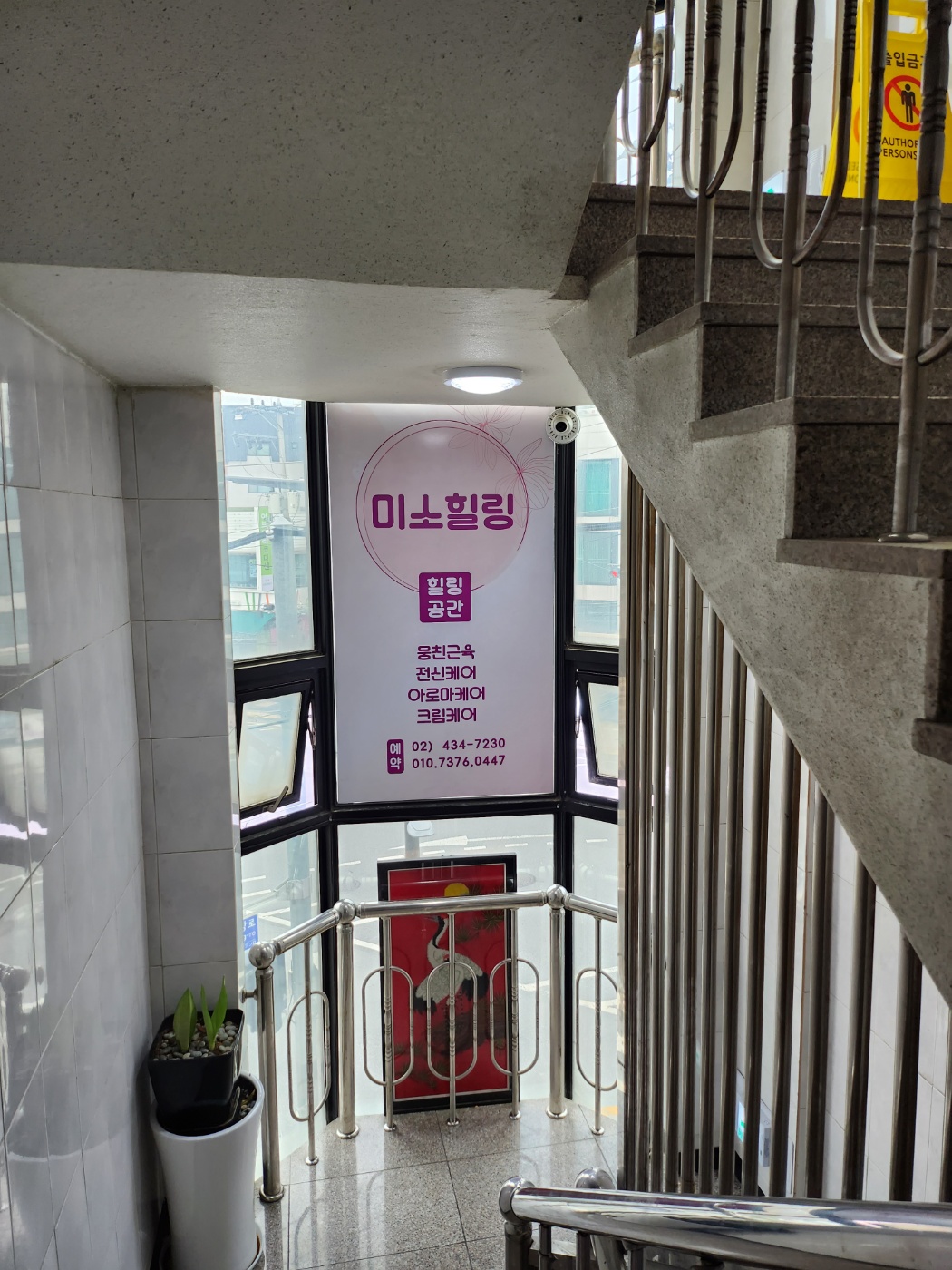 미소힐링 photo 10