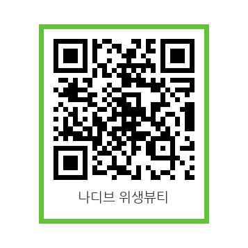 나디브위생뷰티 전주송천C-1호점