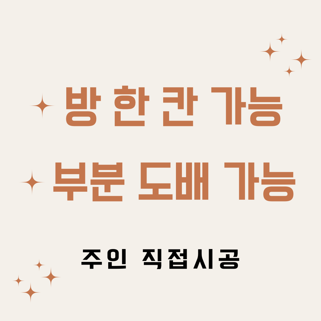 대구종합장식