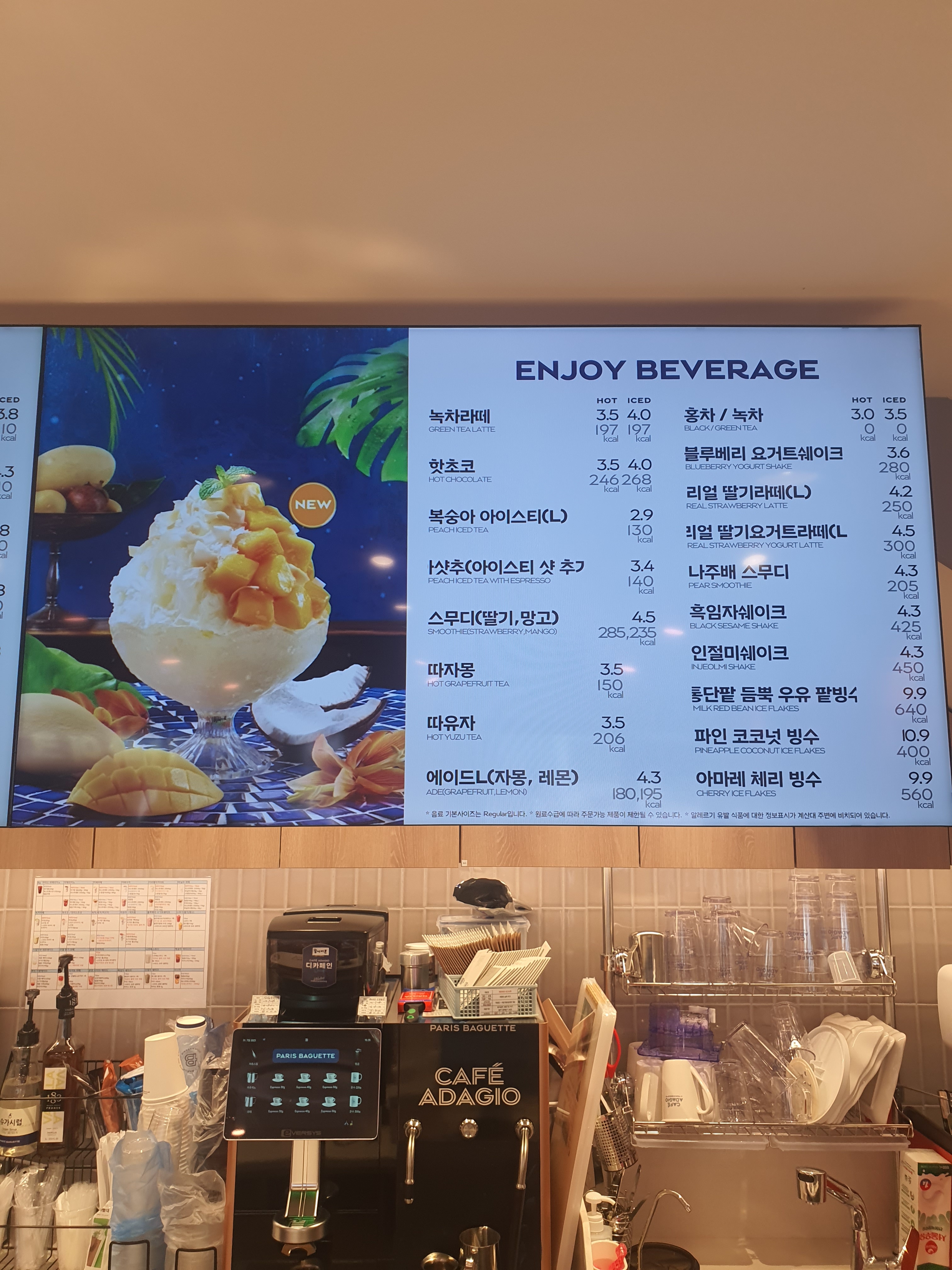 파리바게뜨 울산복산점