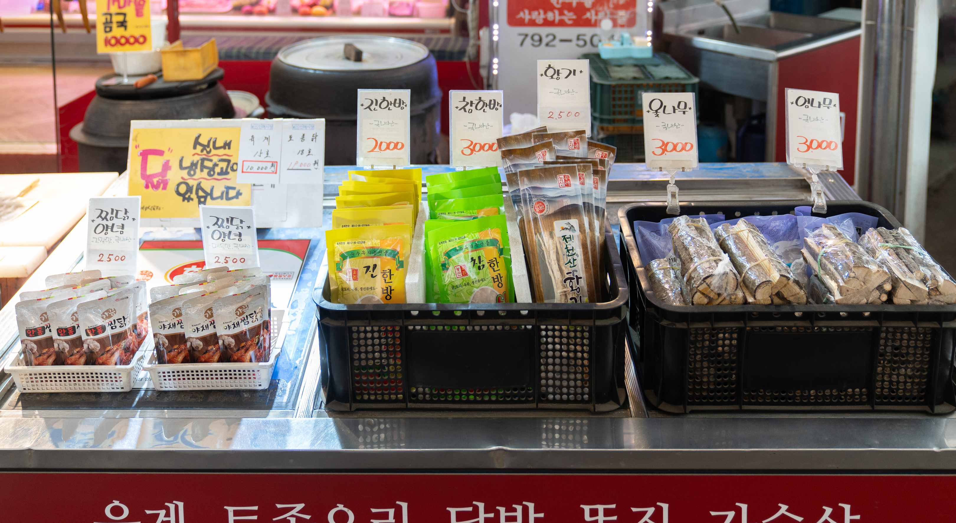미성식육점
