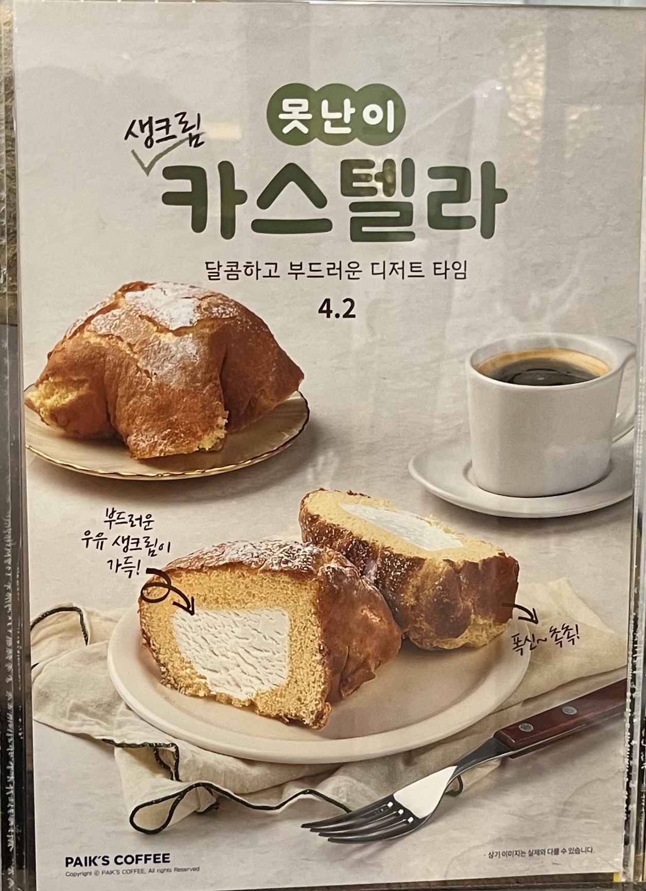 빽다방 창원시티세븐점