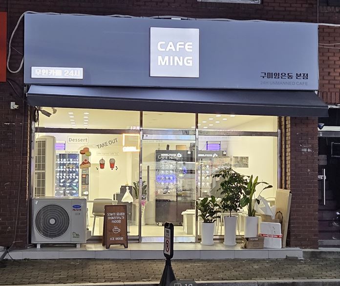카페밍