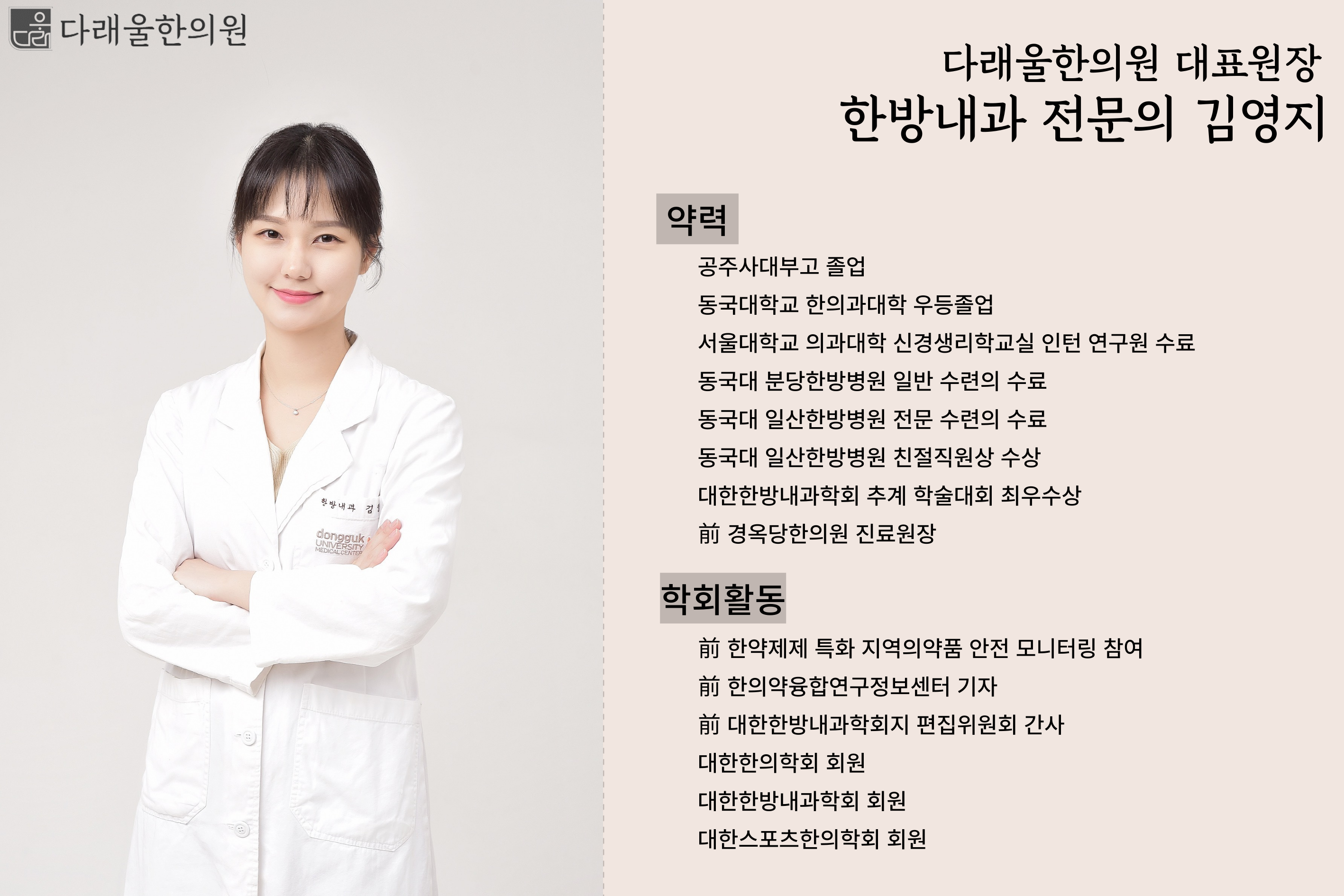 다래울한의원 대표 이미지