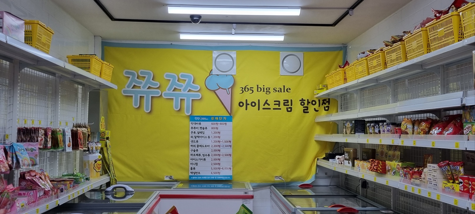 쮸쮸아이스크림 나비정원점