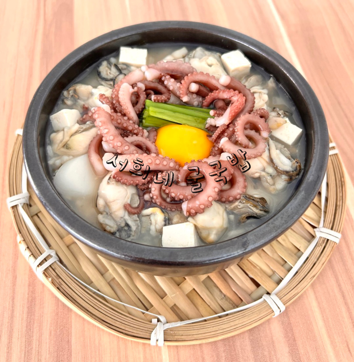 서희네 소문난 굴국밥 전문점