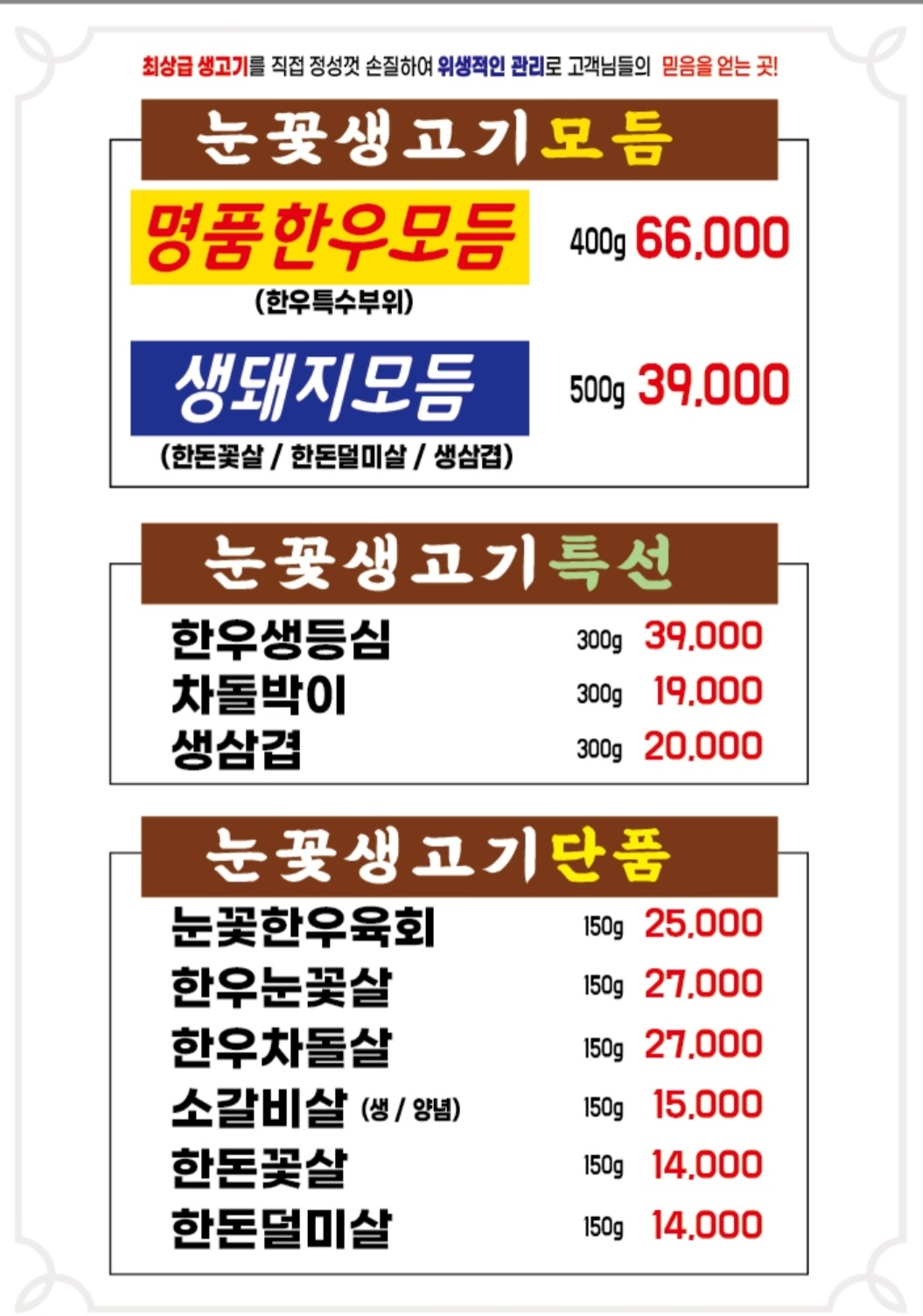 김포갈비정육식당 김포 양곡점