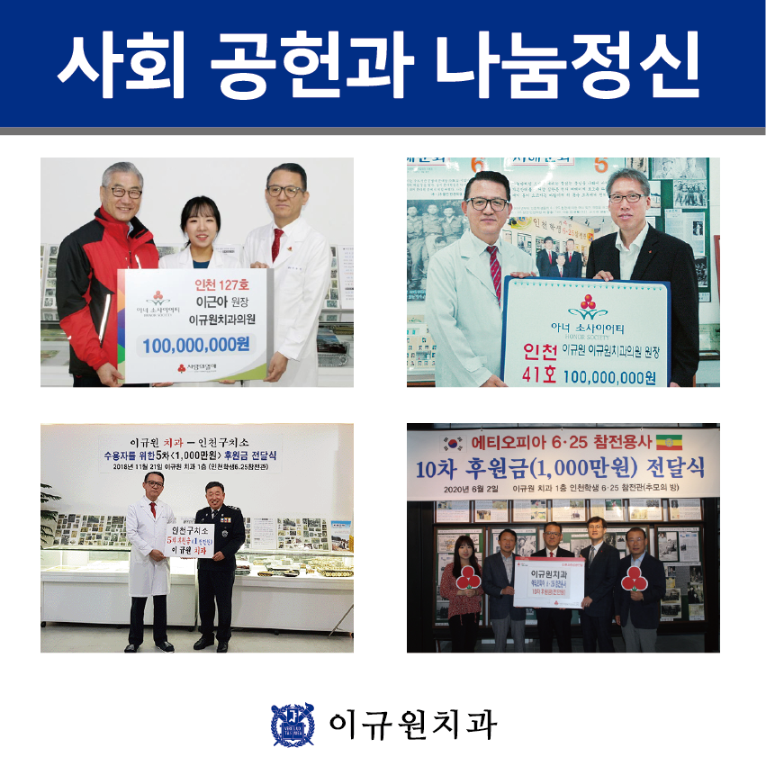 이규원치과의원 대표 이미지