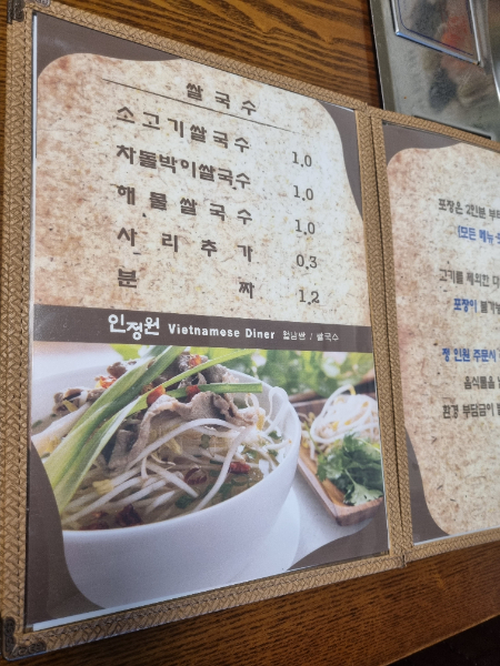 인정원