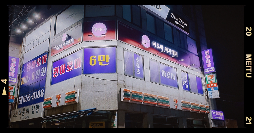 풋젝스 아카데미