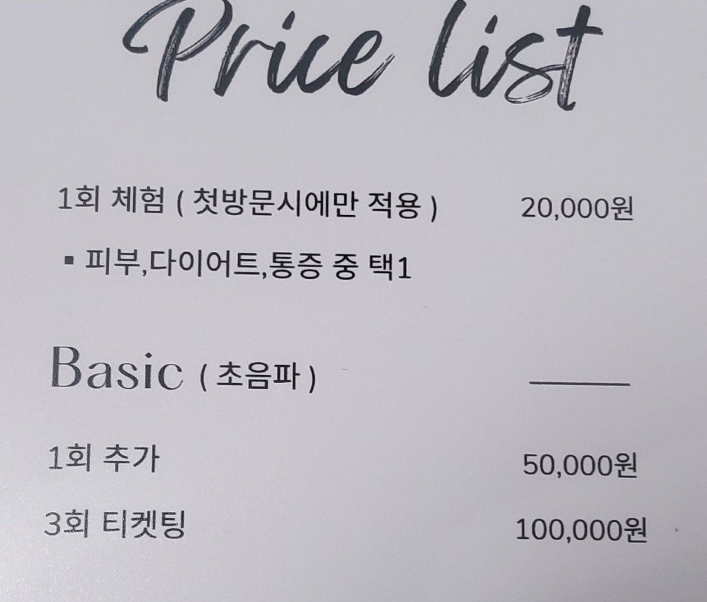 우리동네 힐링샵