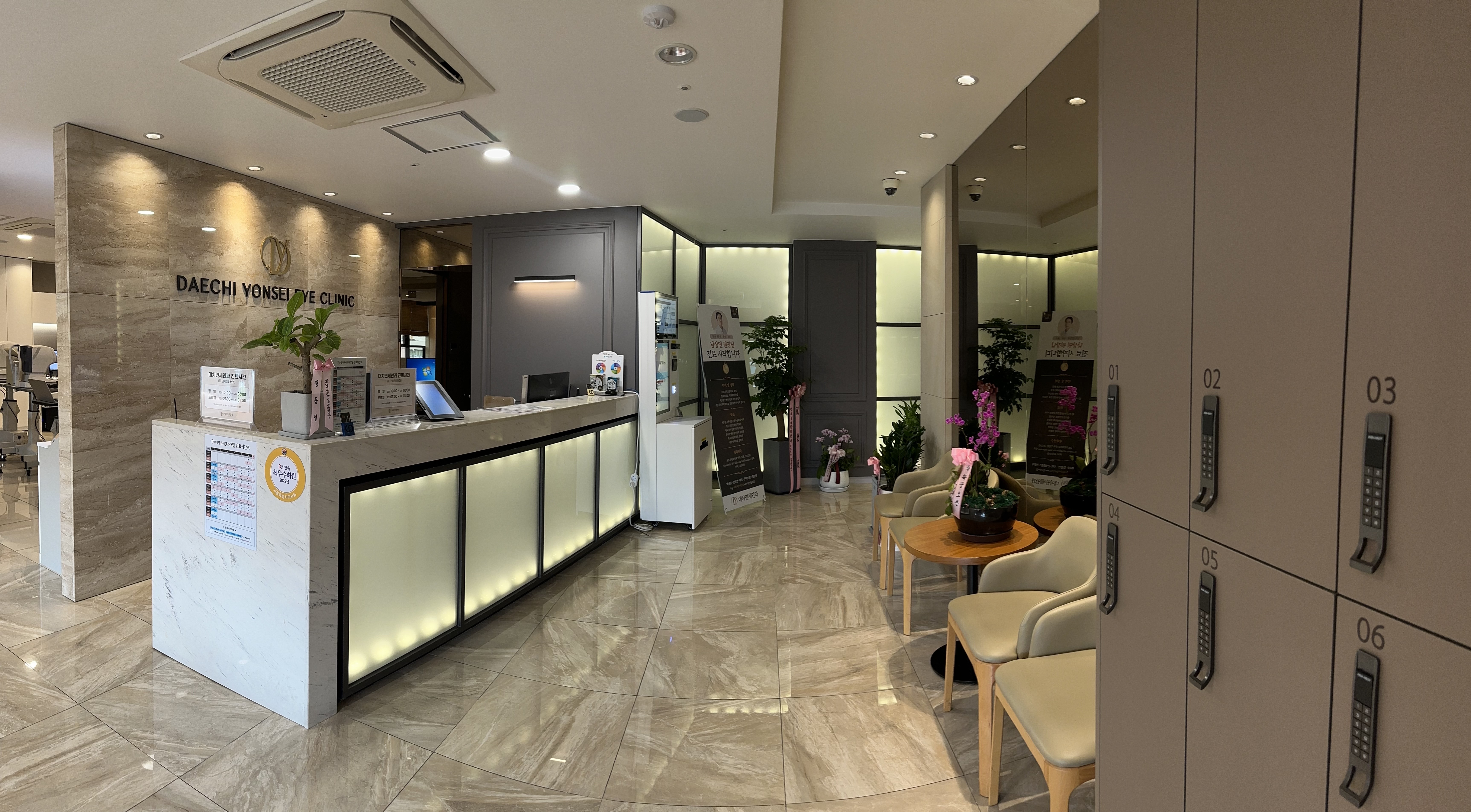 대치연세안과의원 대표 이미지