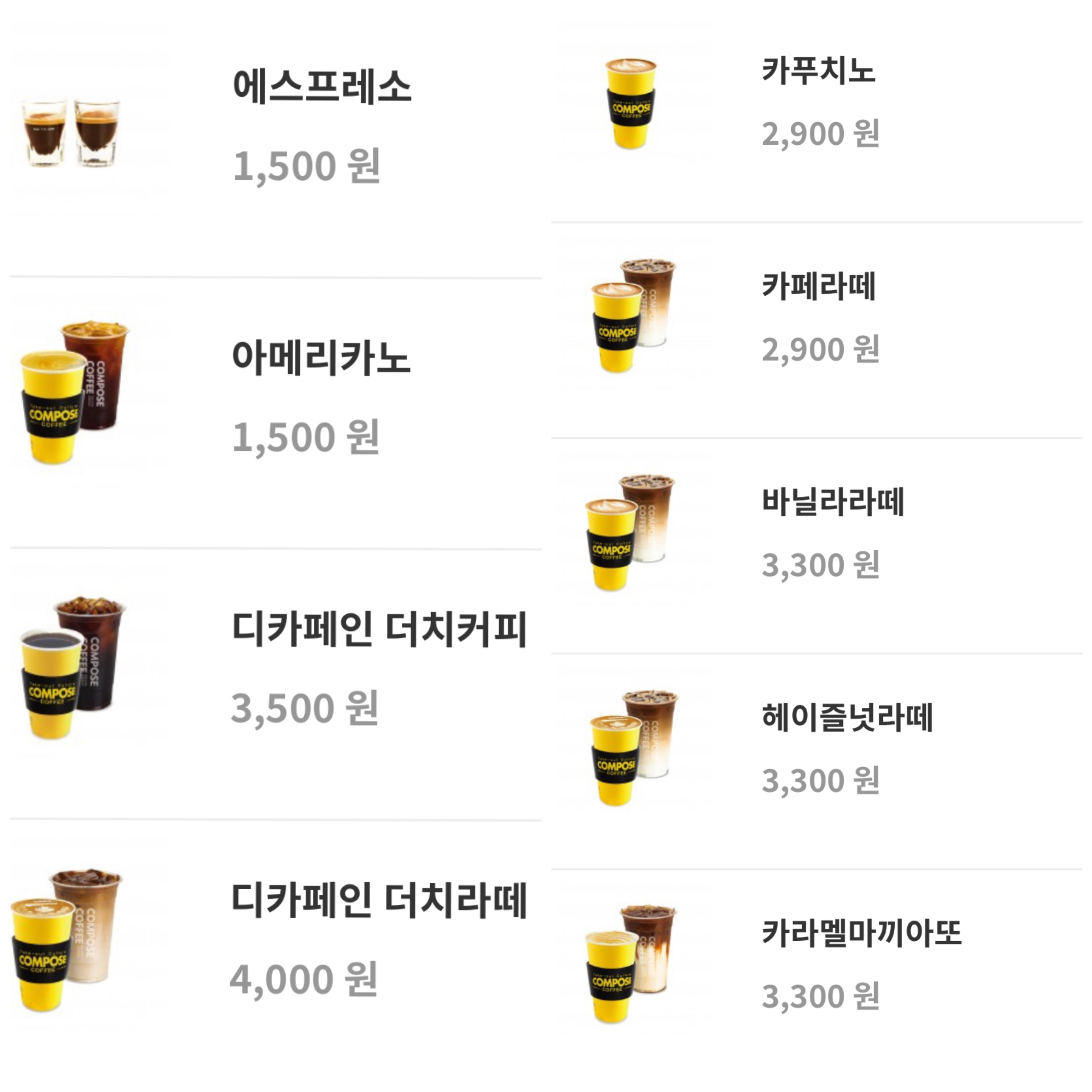 컴포즈커피 인천청라로데오시티포레안점