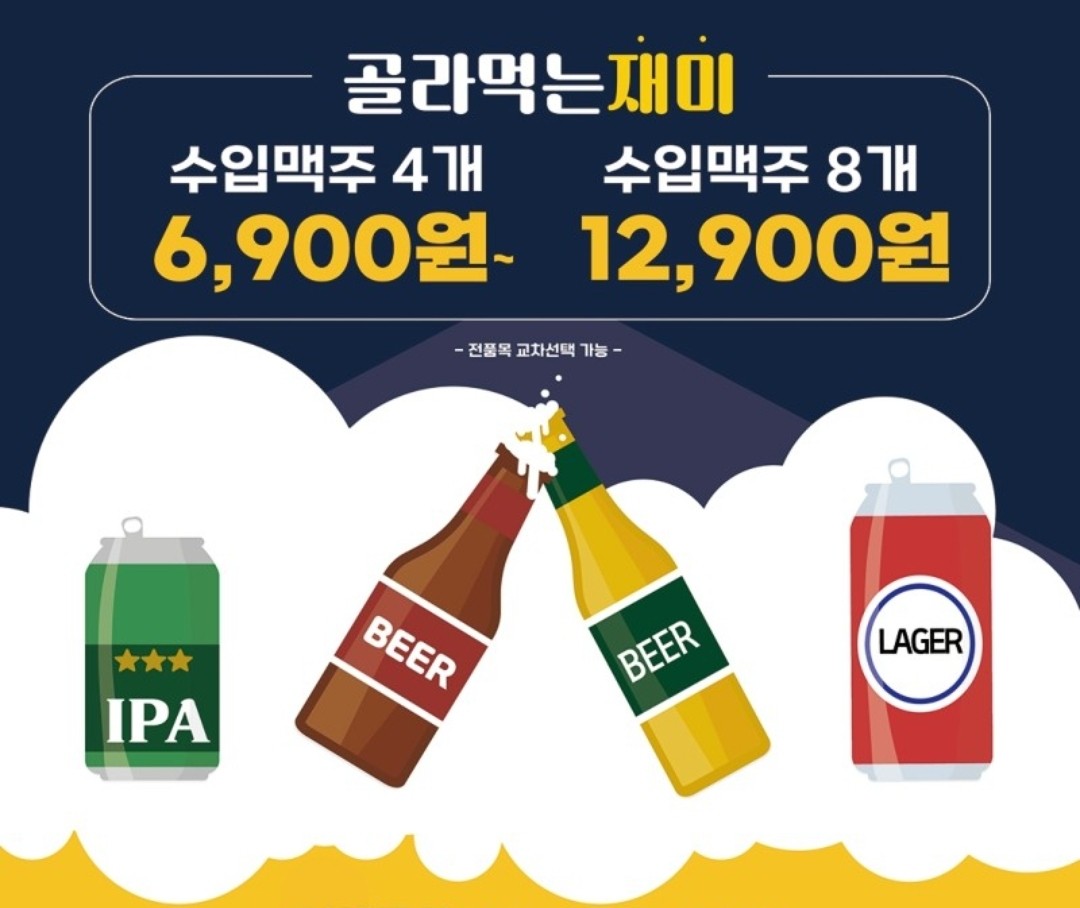 고래맥주창고 킨텍스원시티점