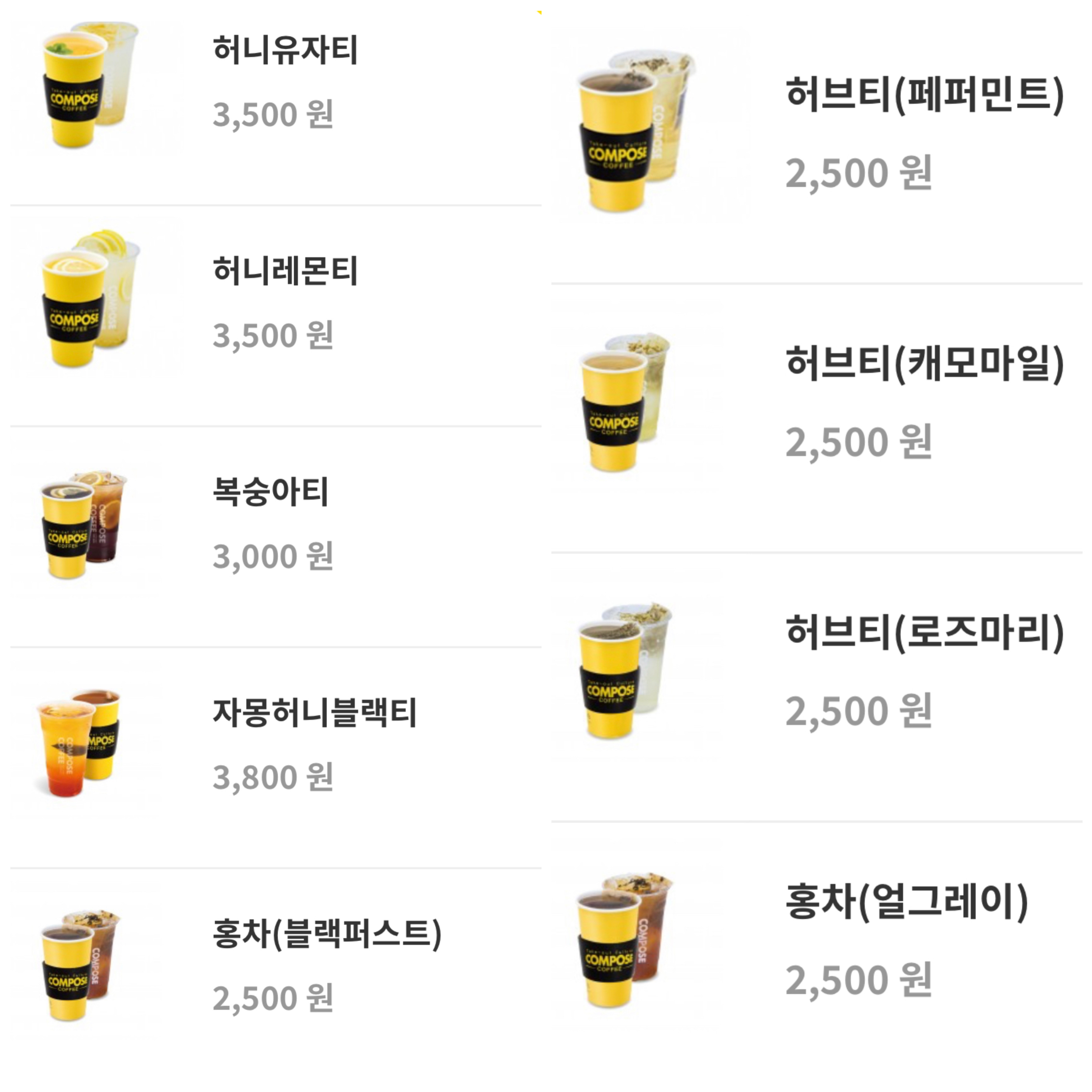컴포즈커피 인천청라로데오시티포레안점
