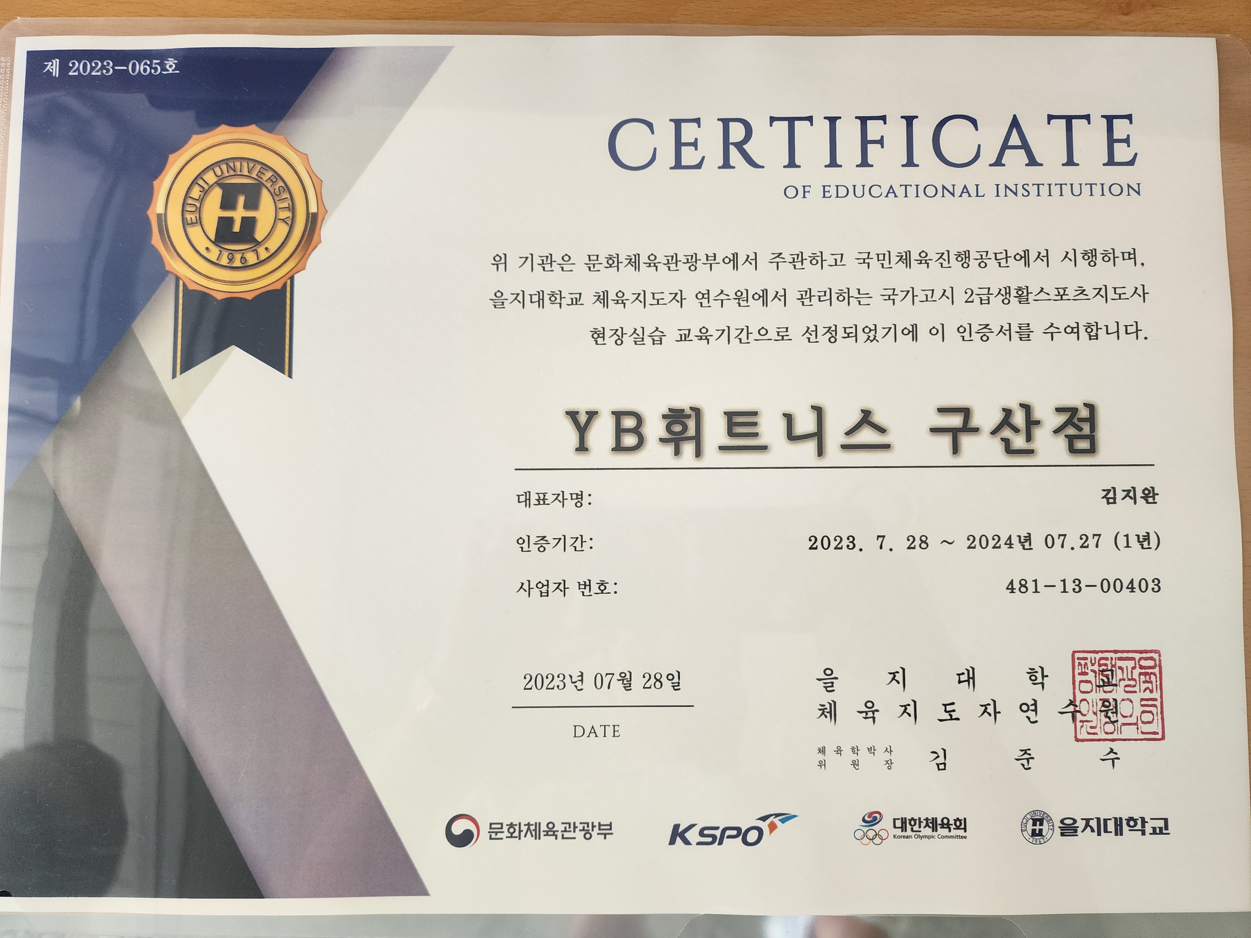 구산동 헬스장 YB휘트니스 구산점