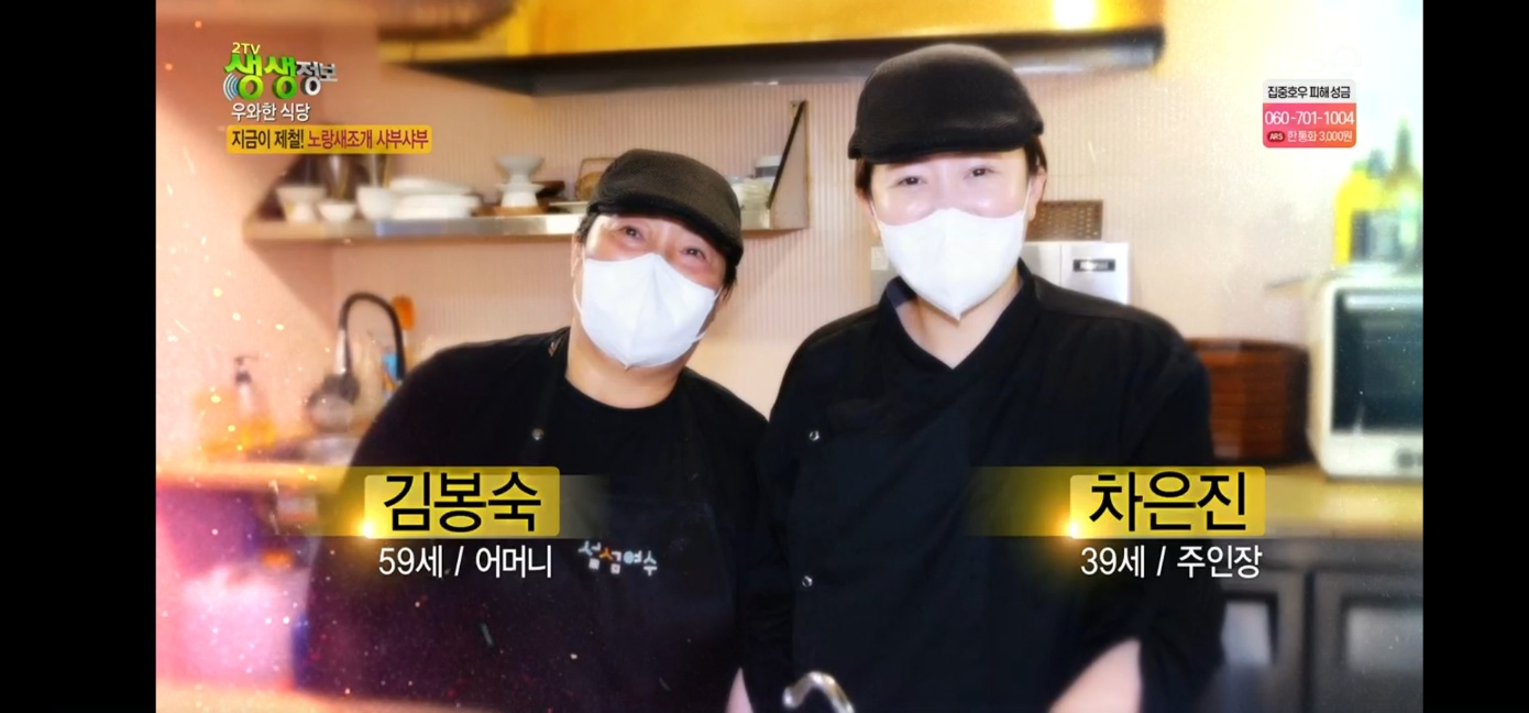 여수새조개행운무궁화