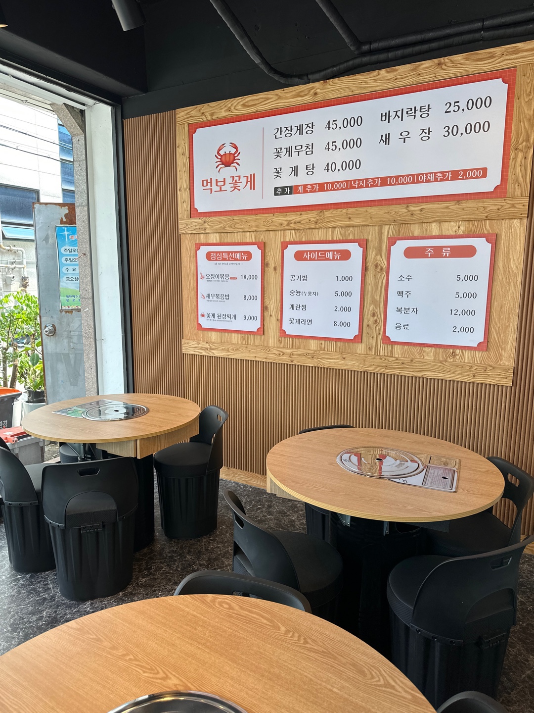 먹보꽃게