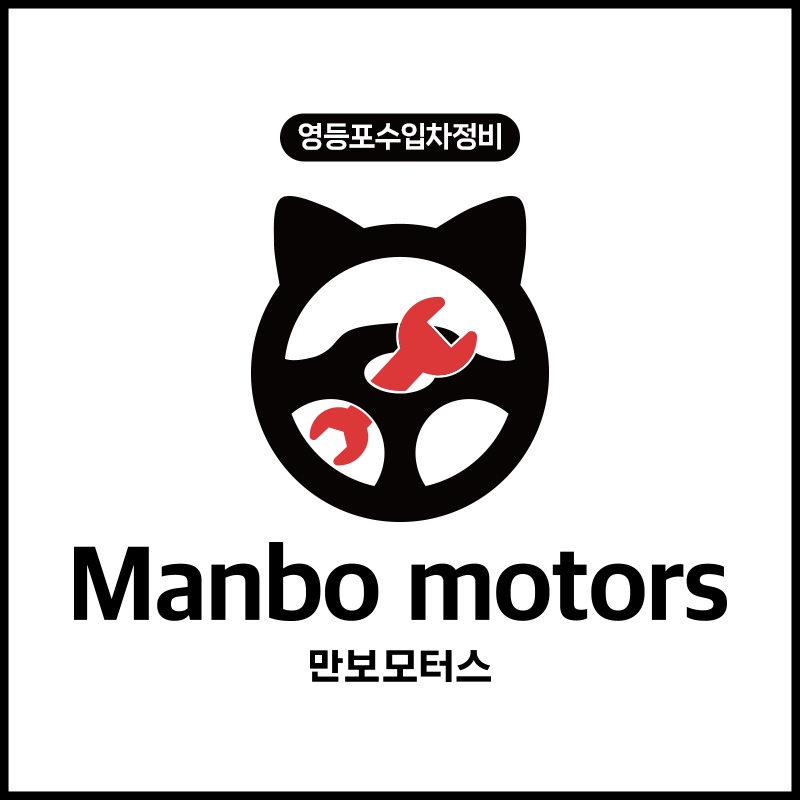 만보모터스