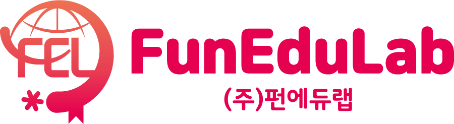 펀에듀랩
