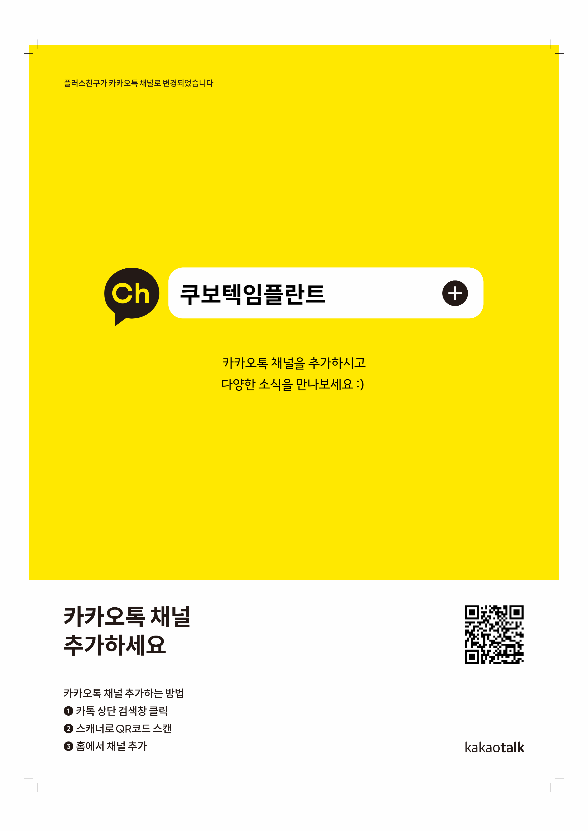 쿠보텍 대표 이미지