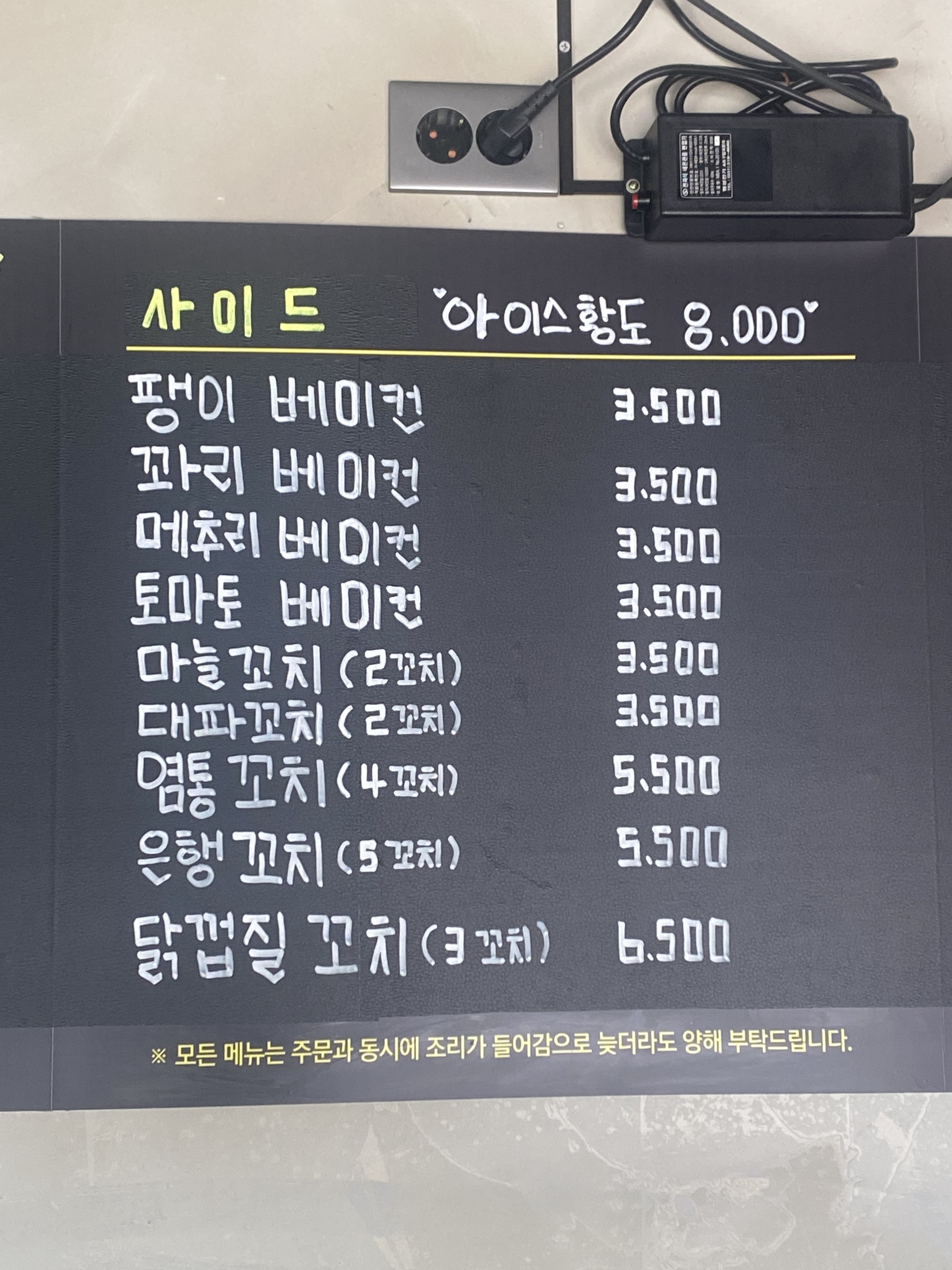 수내닭꼬치 순천연향점